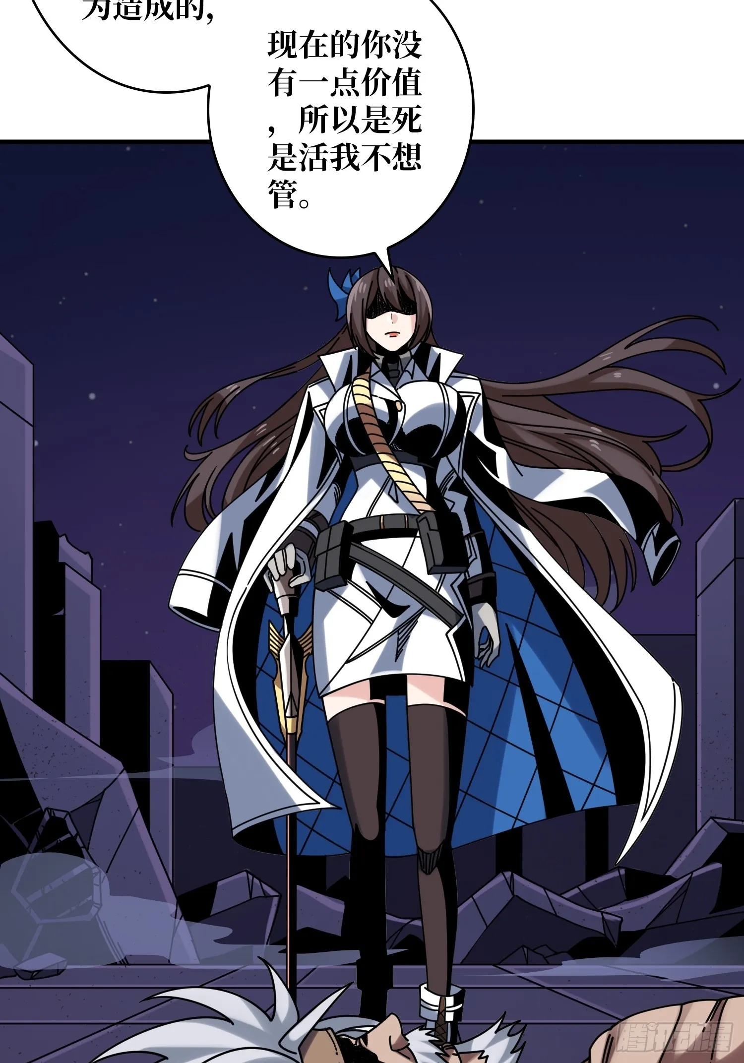 恶毒的女人 第21页