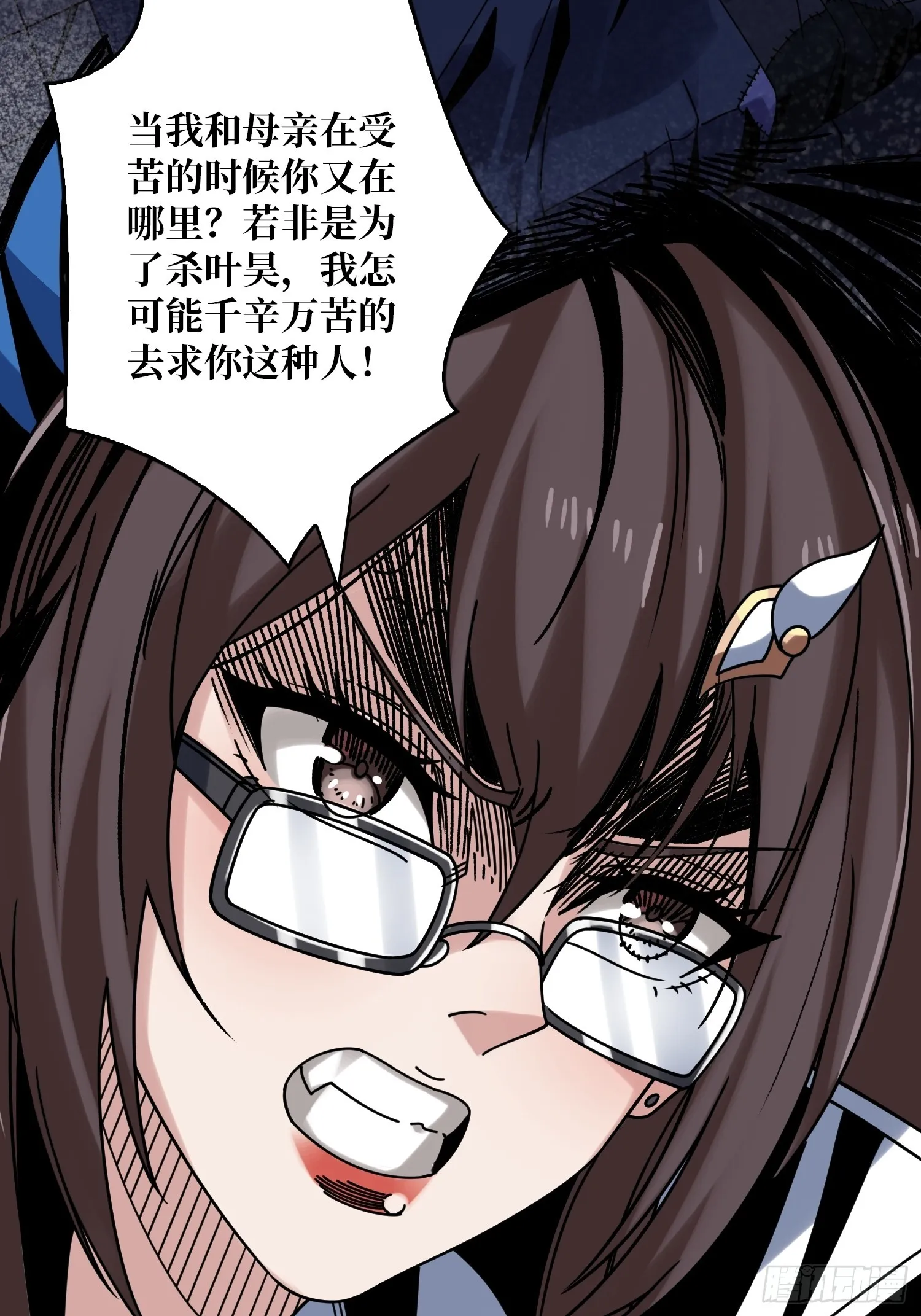 恶毒的女人 第23页