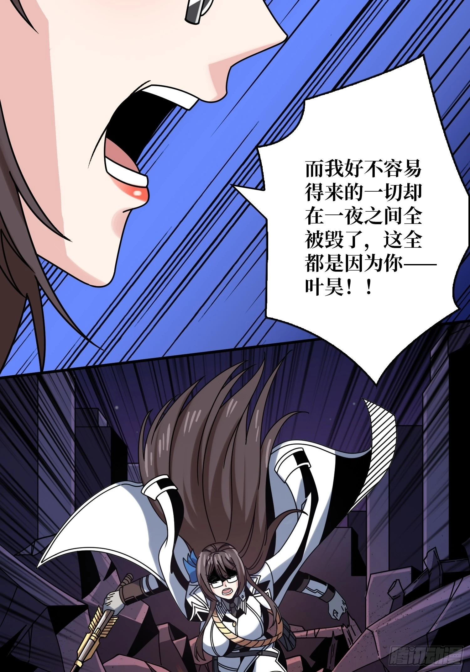 恶毒的女人 第26页