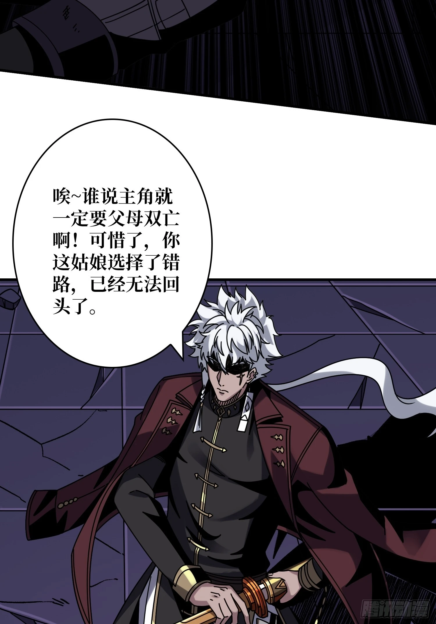 恶毒的女人 第28页