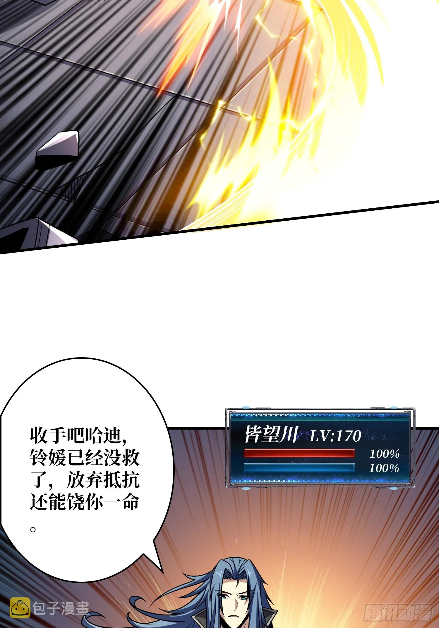 恶毒的女人 第34页