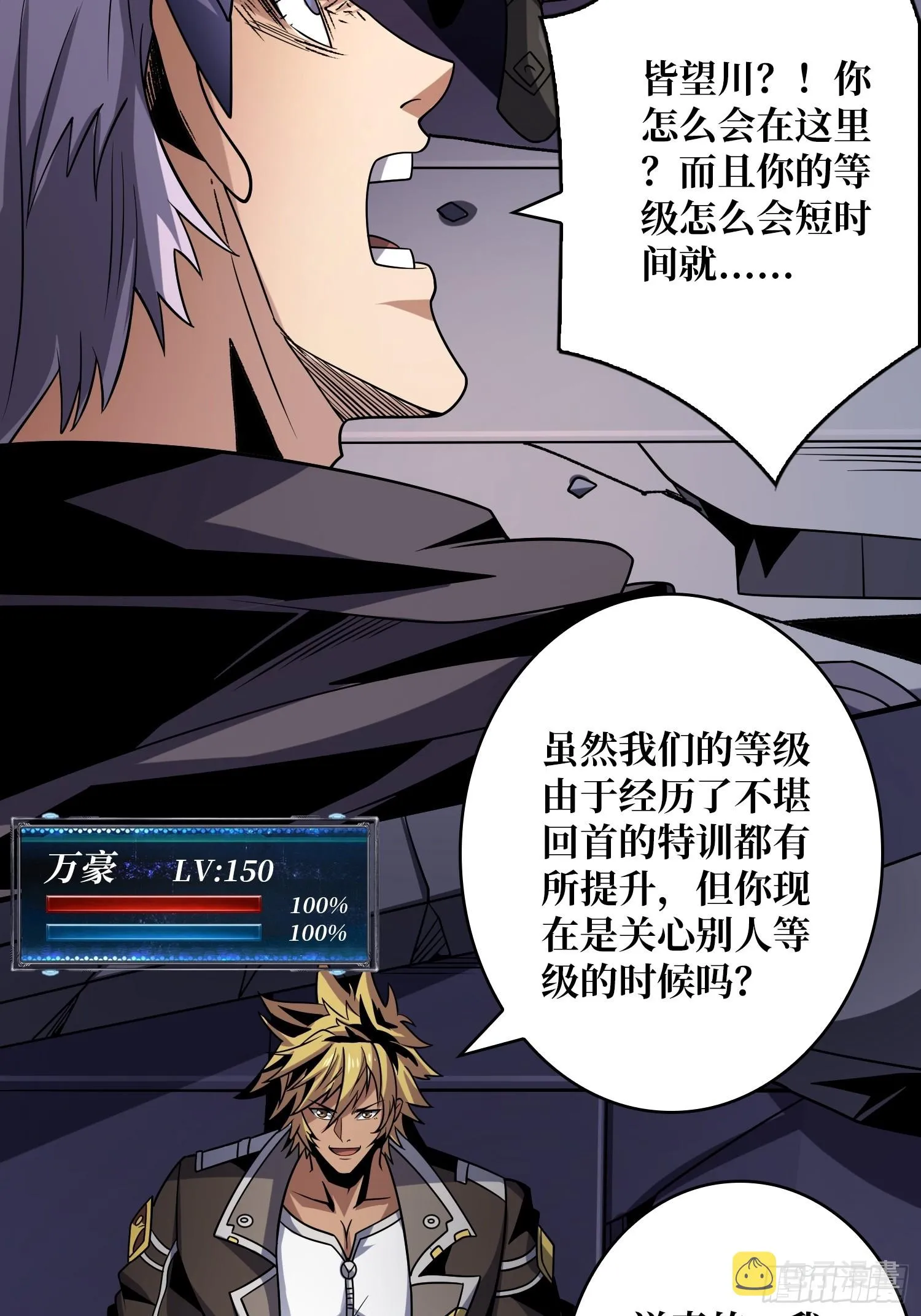 恶毒的女人 第36页
