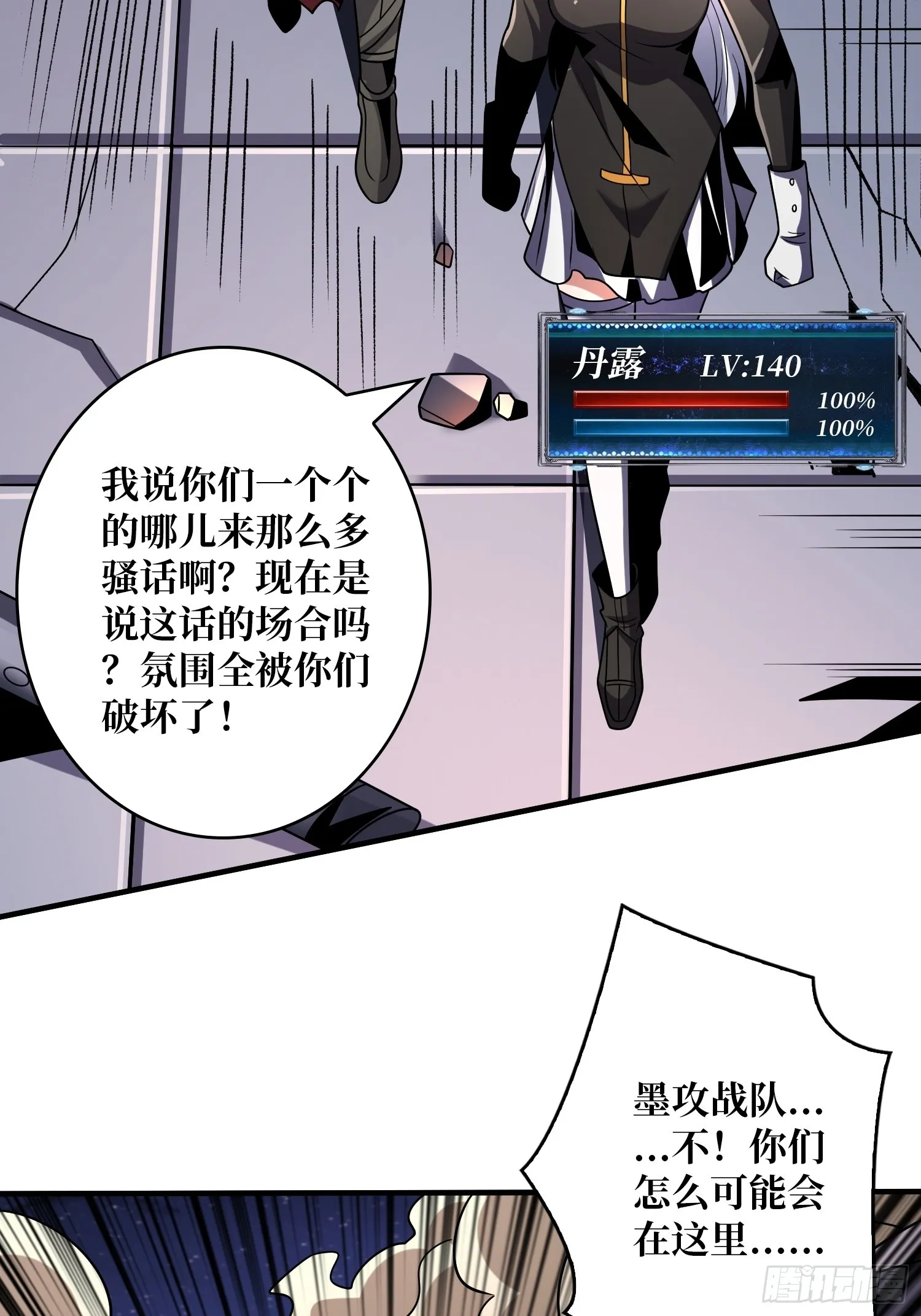 恶毒的女人 第38页