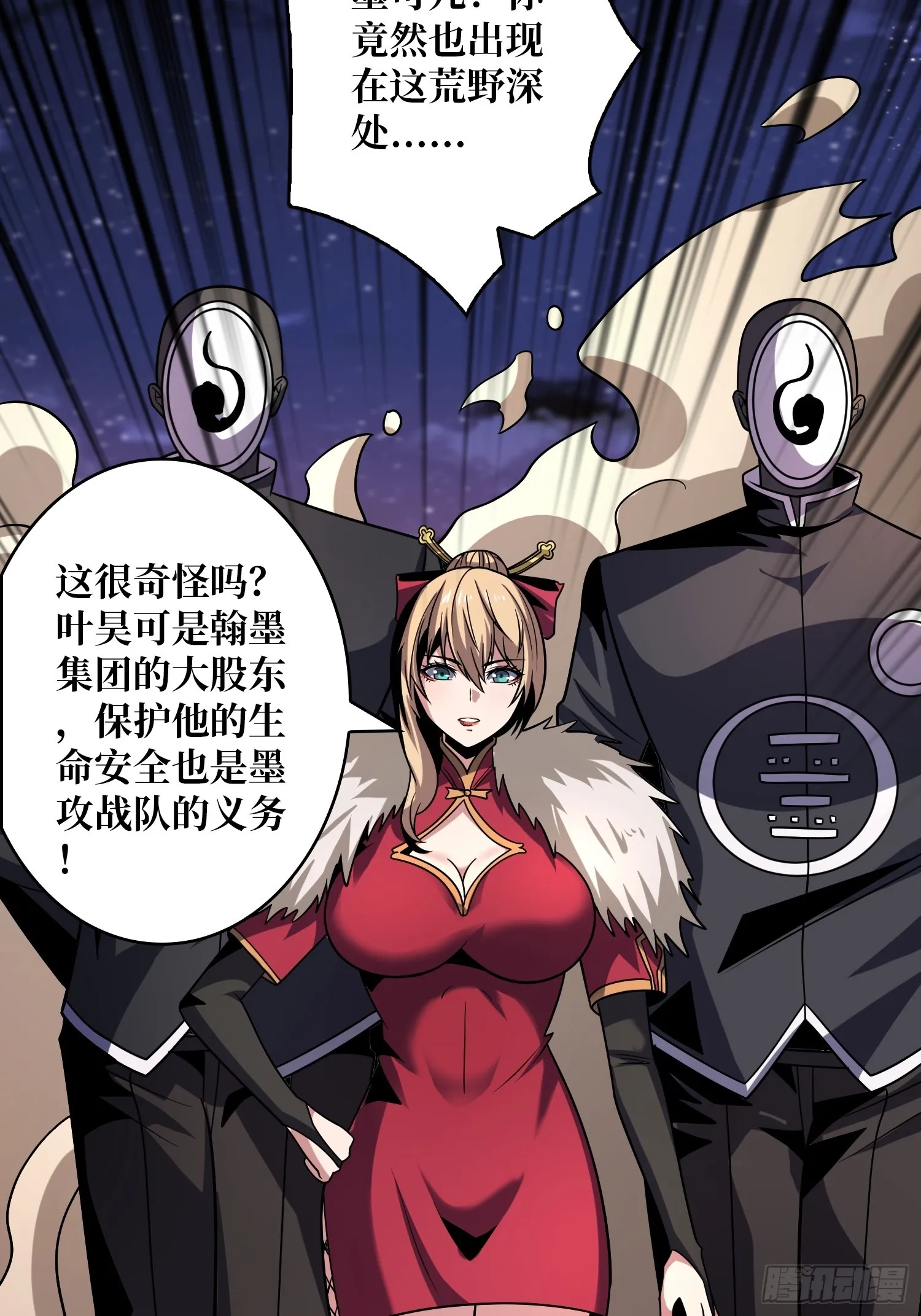 恶毒的女人 第40页