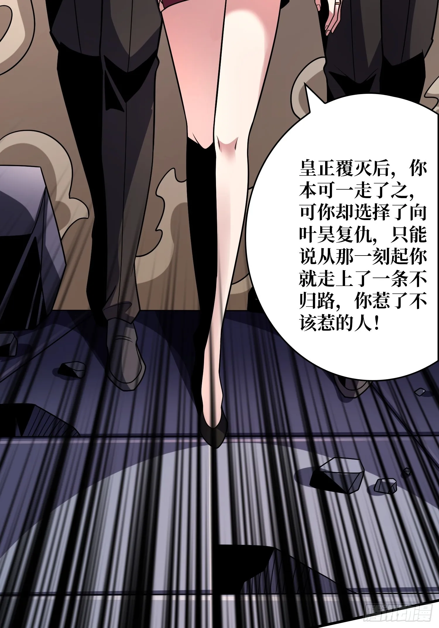 恶毒的女人 第41页