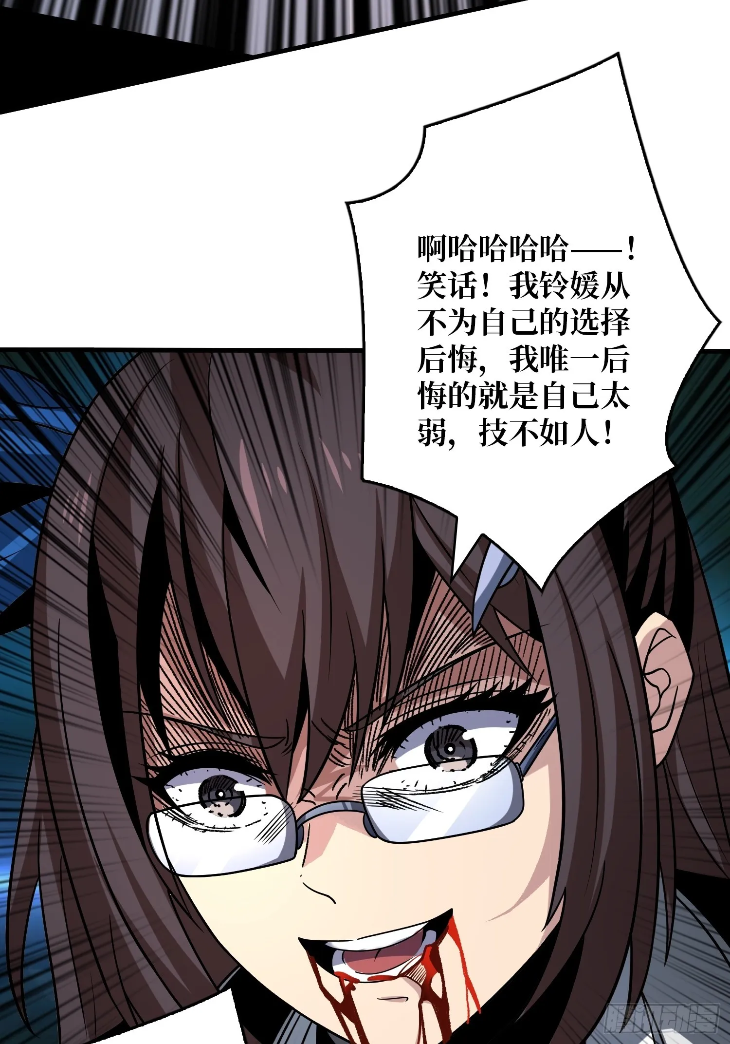 恶毒的女人 第42页