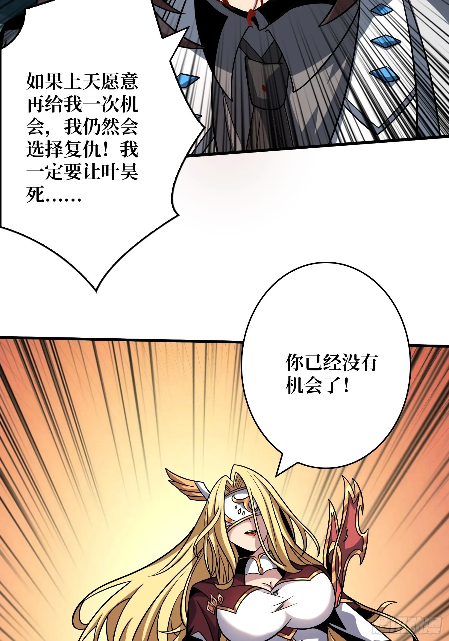 恶毒的女人 第43页