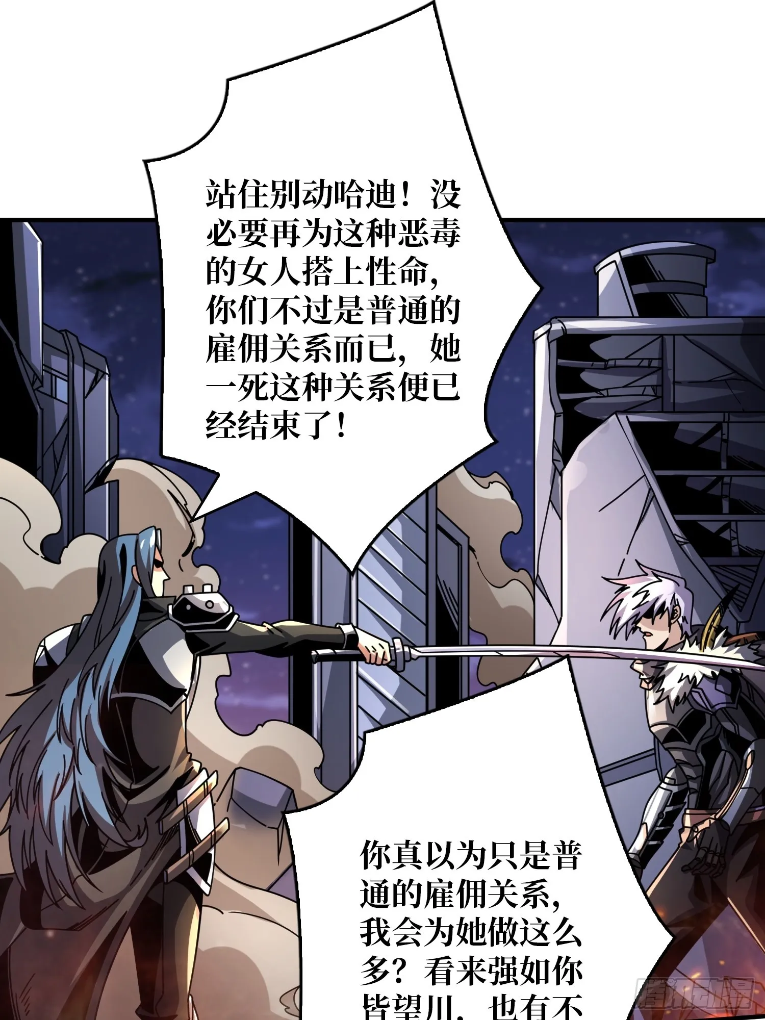 恶毒的女人 第46页