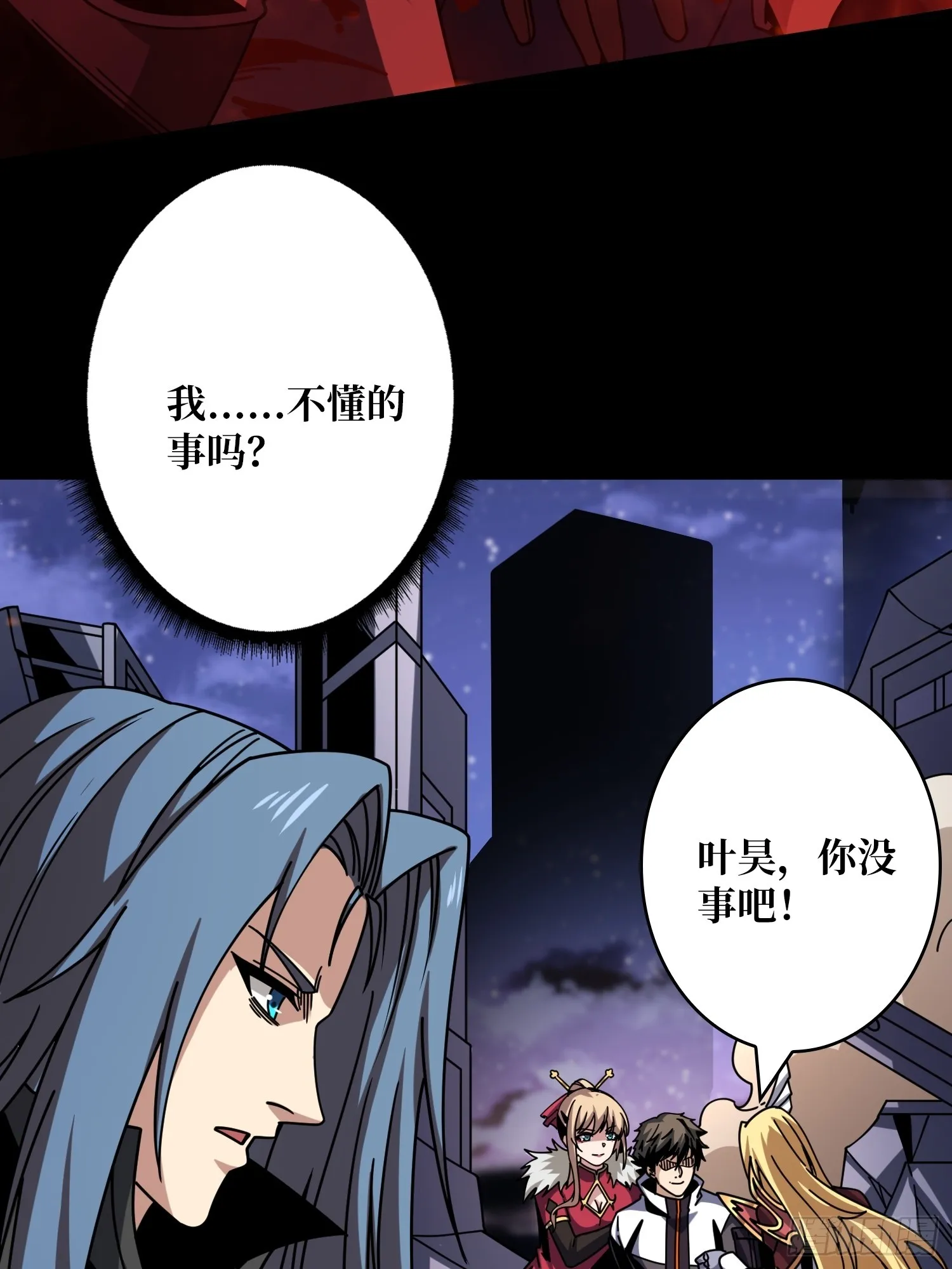 恶毒的女人 第53页