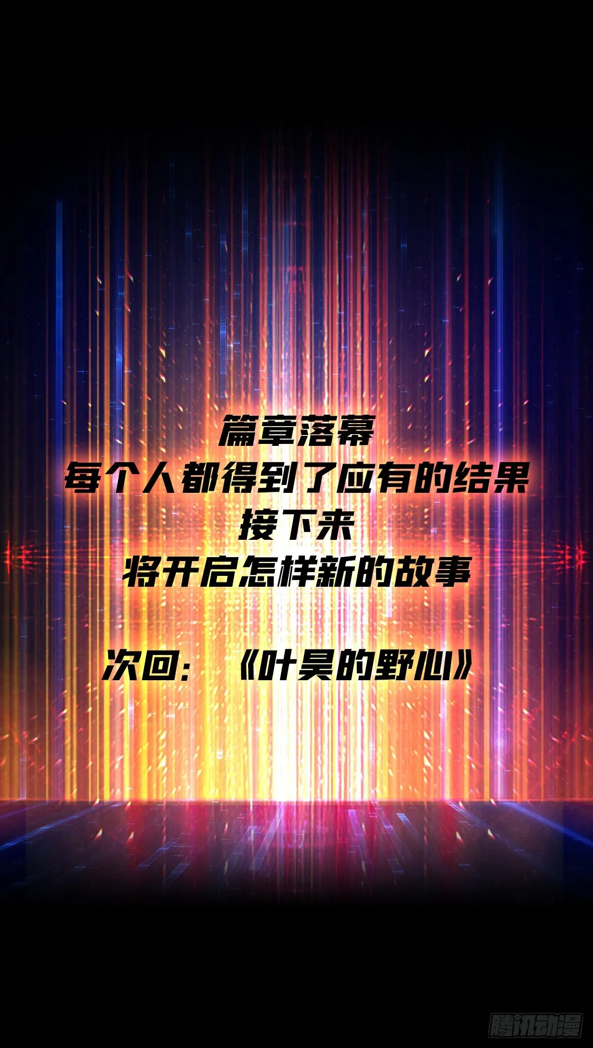 恶毒的女人 第57页