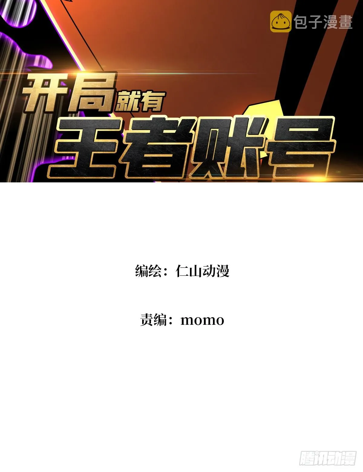 抑郁弥漫 第3页