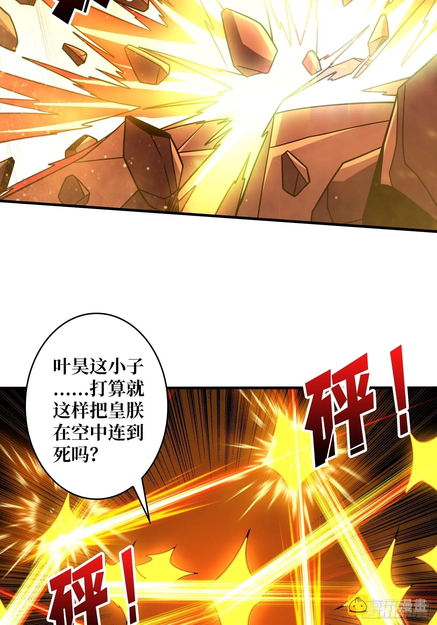 抑郁弥漫 第9页