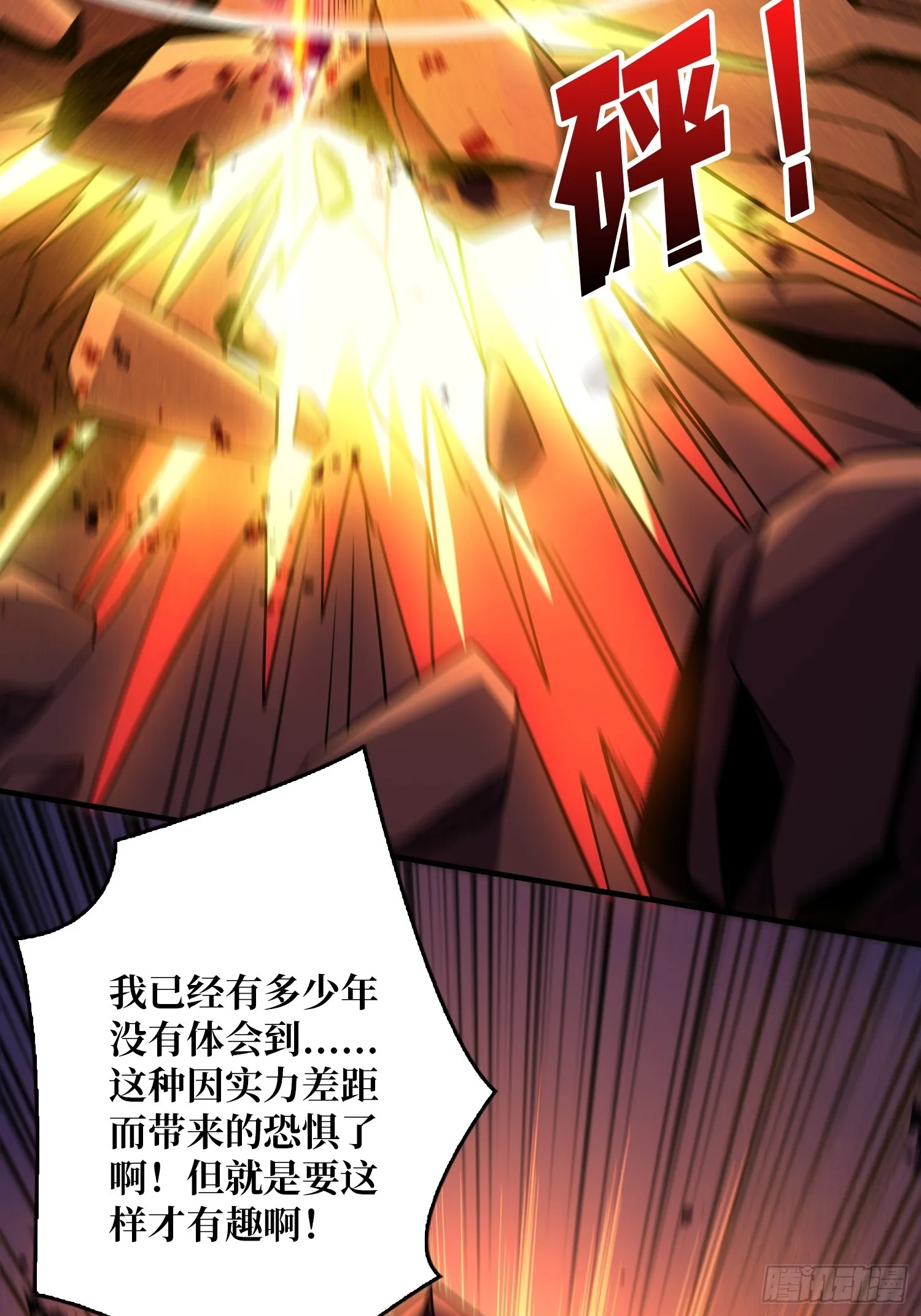 抑郁弥漫 第14页