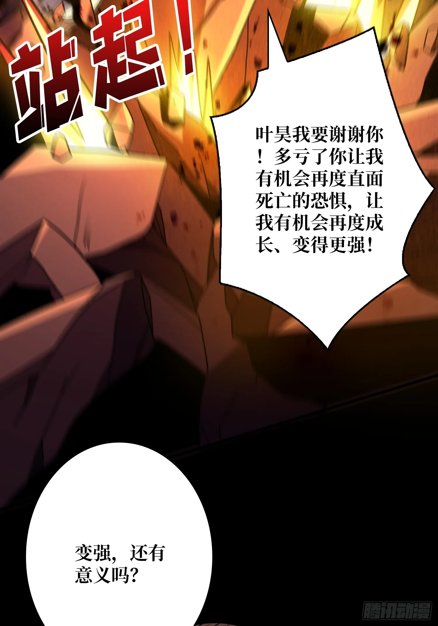 抑郁弥漫 第16页