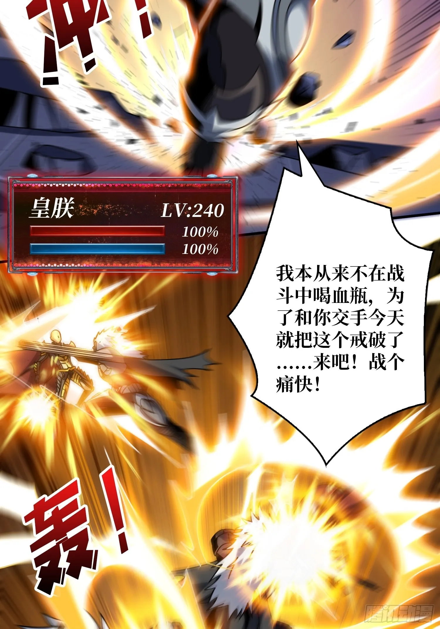 抑郁弥漫 第19页