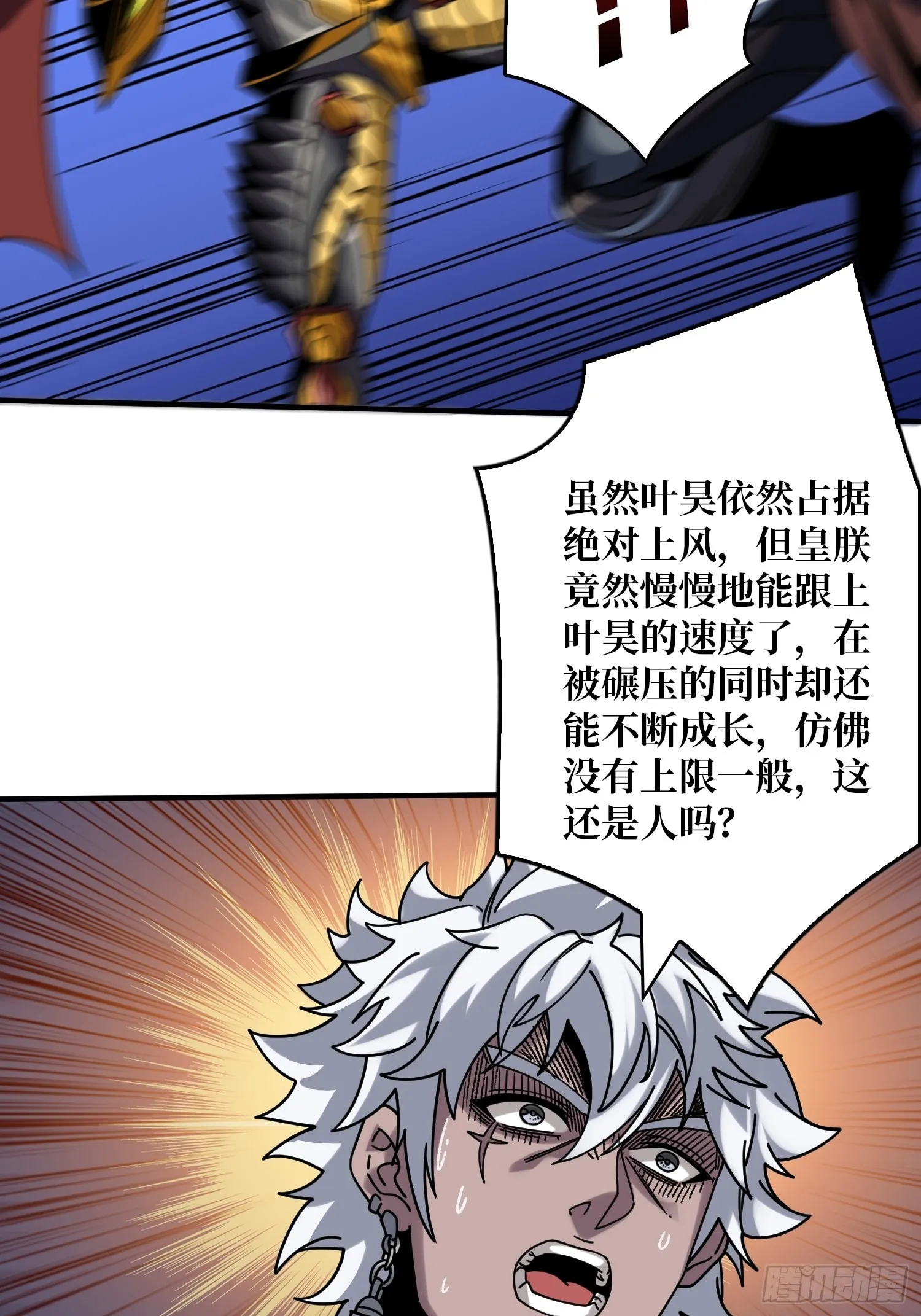 抑郁弥漫 第23页