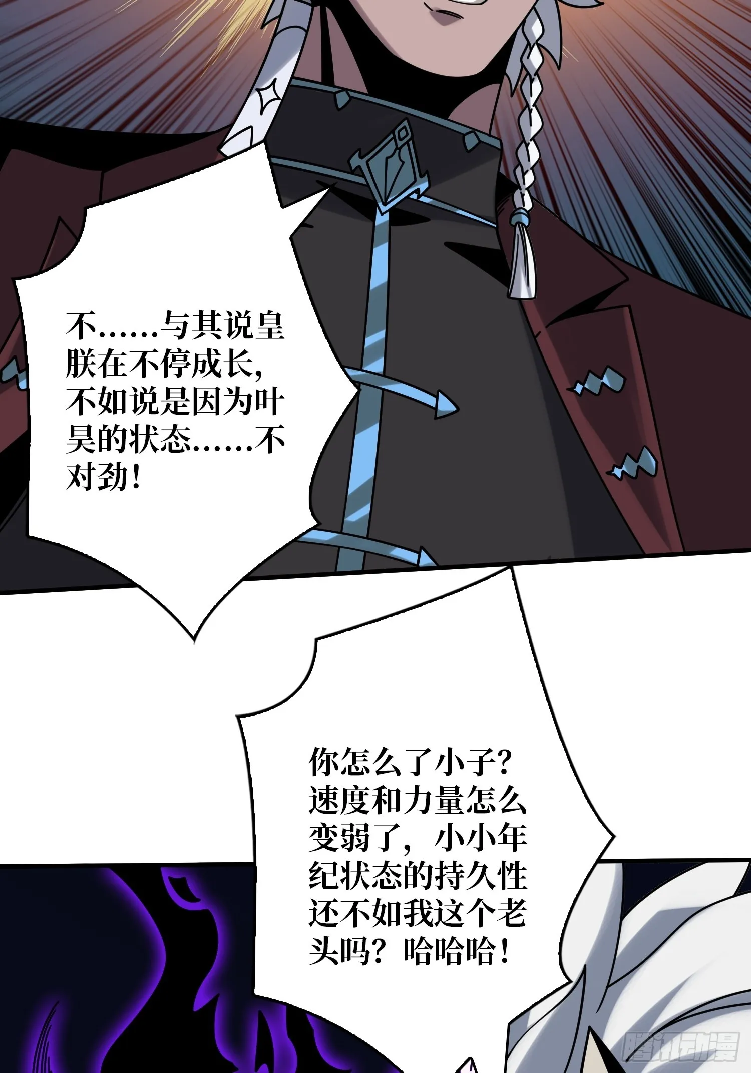 抑郁弥漫 第24页