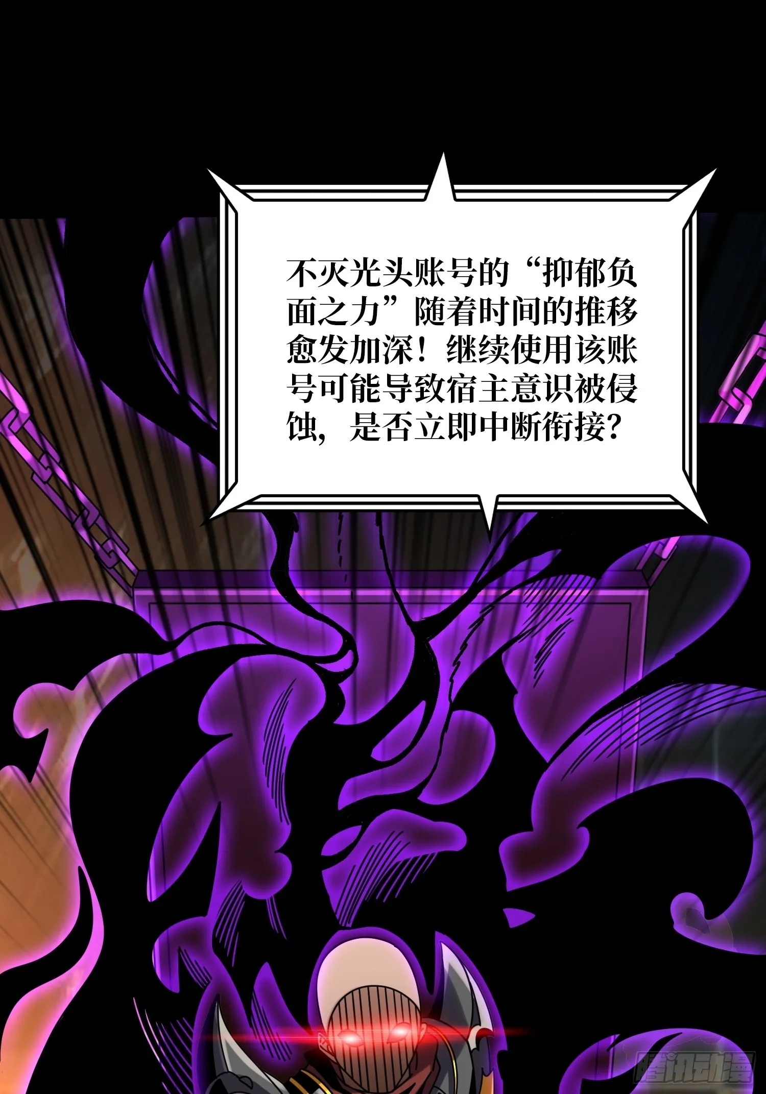 抑郁弥漫 第26页