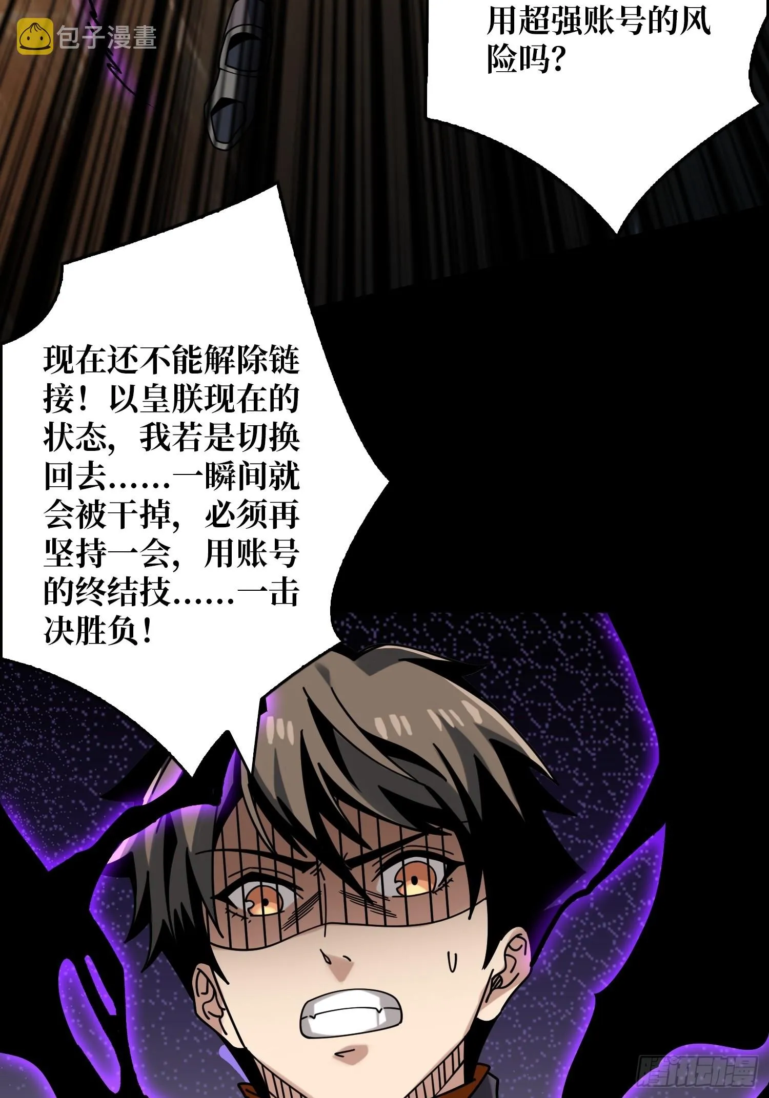 抑郁弥漫 第28页