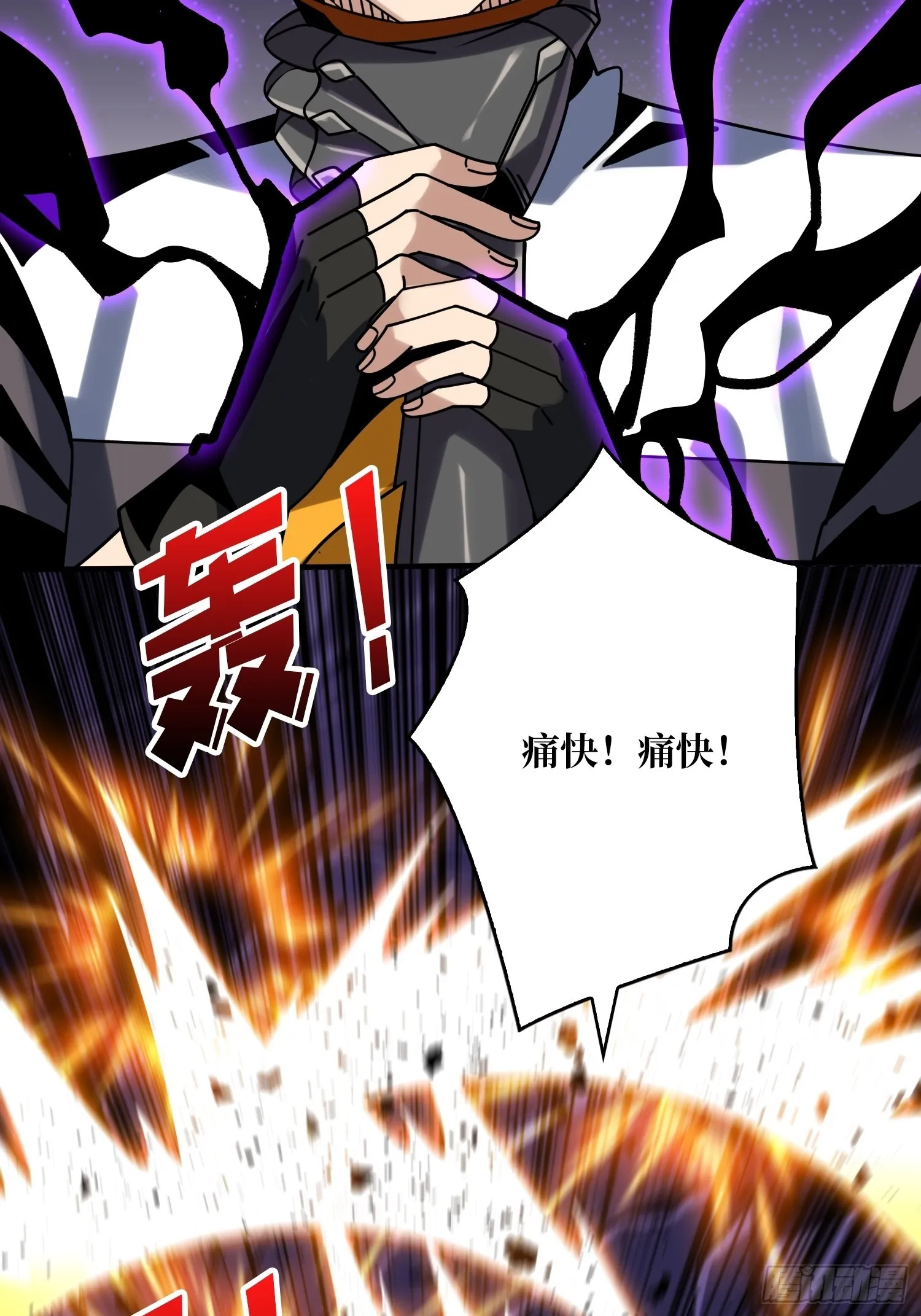 抑郁弥漫 第29页