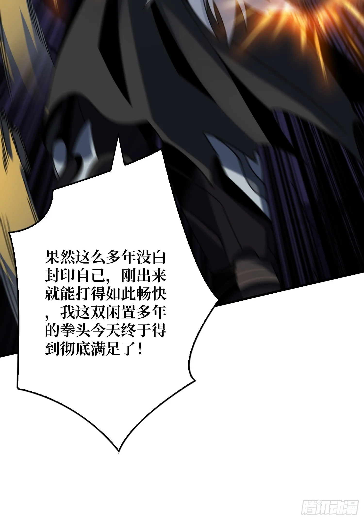 抑郁弥漫 第31页