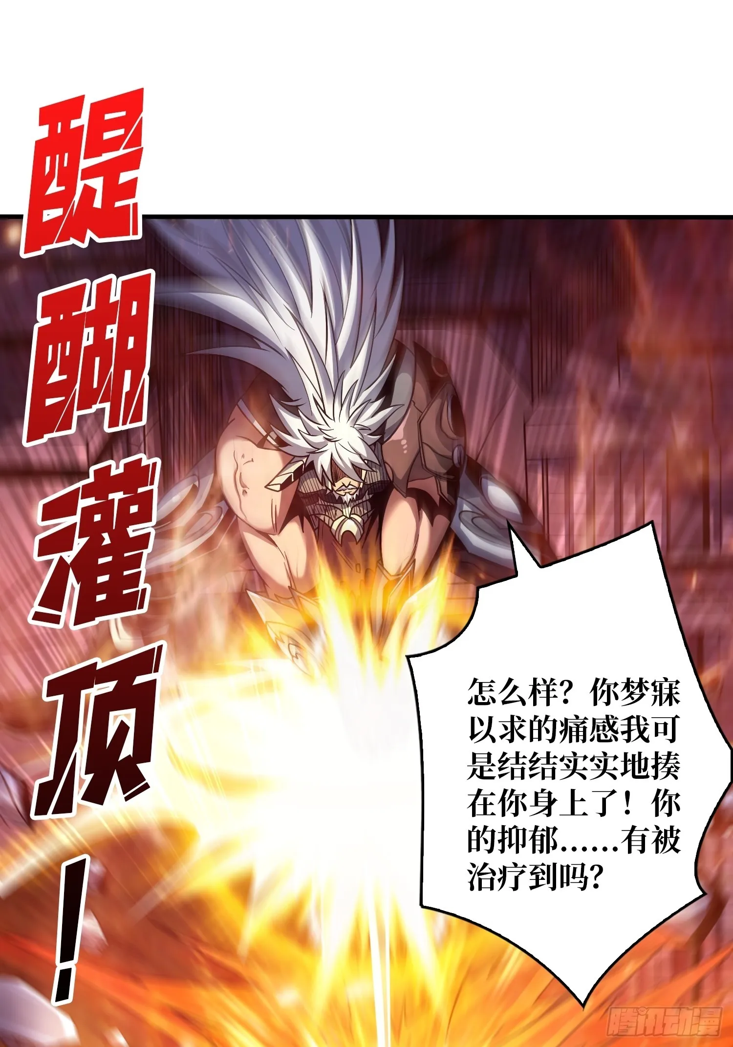 抑郁弥漫 第32页