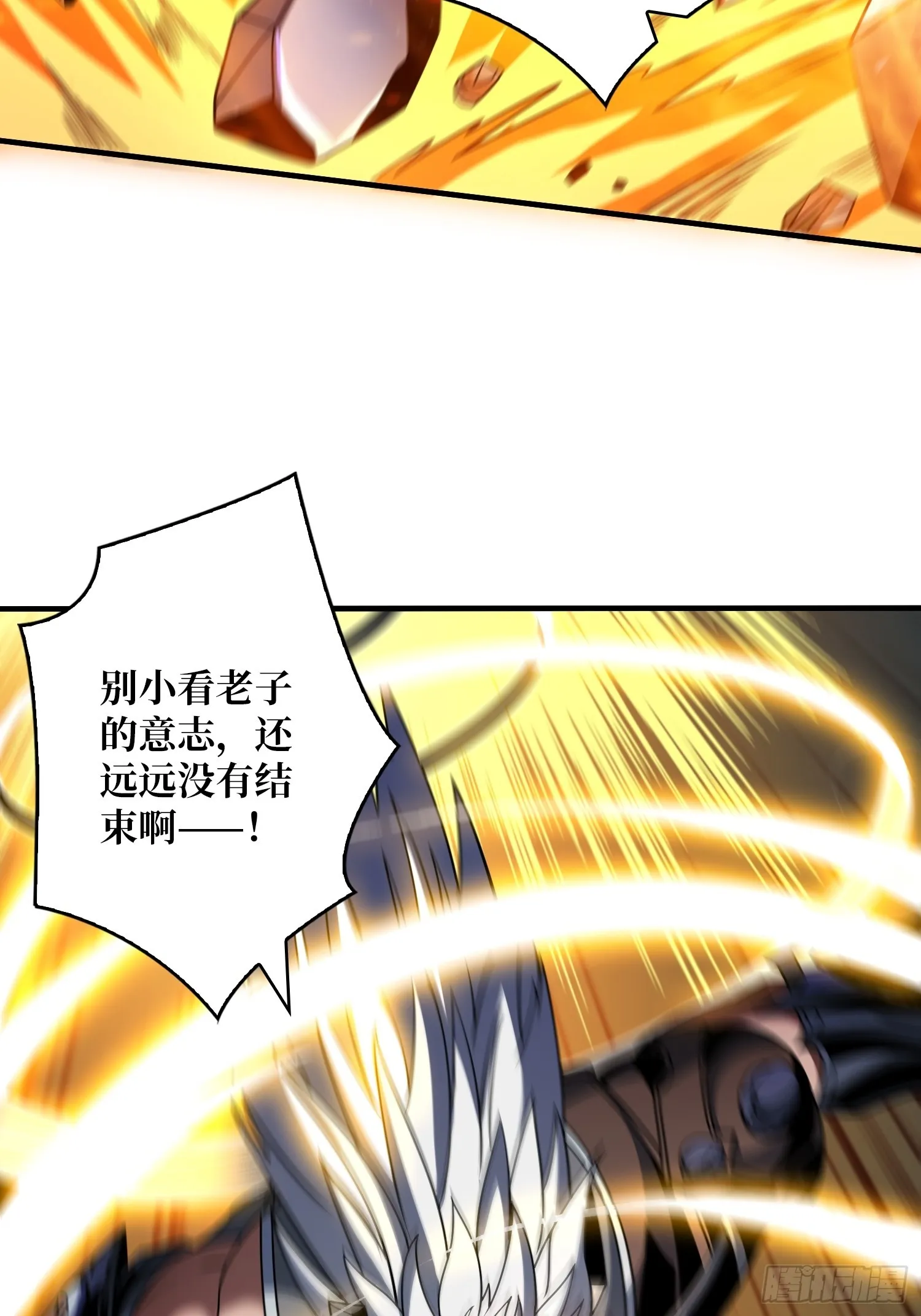 抑郁弥漫 第35页