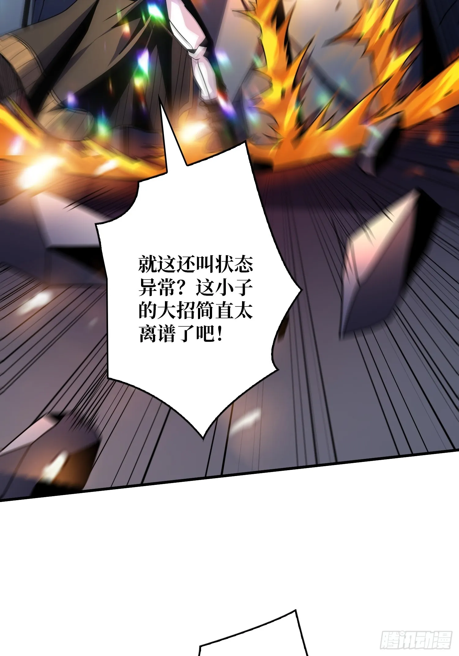抑郁弥漫 第40页