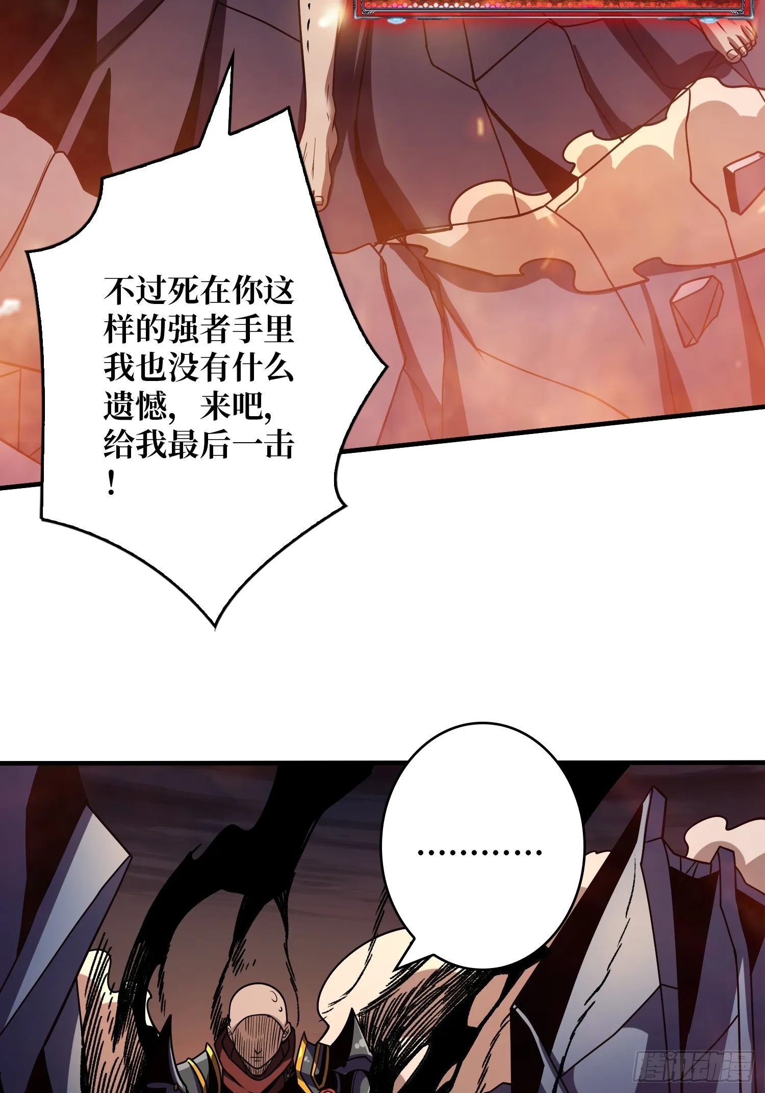 抑郁弥漫 第42页