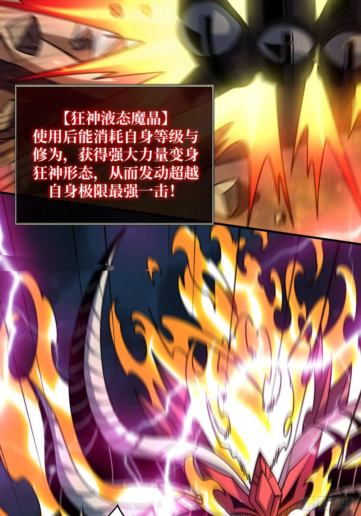 抑郁弥漫 第48页