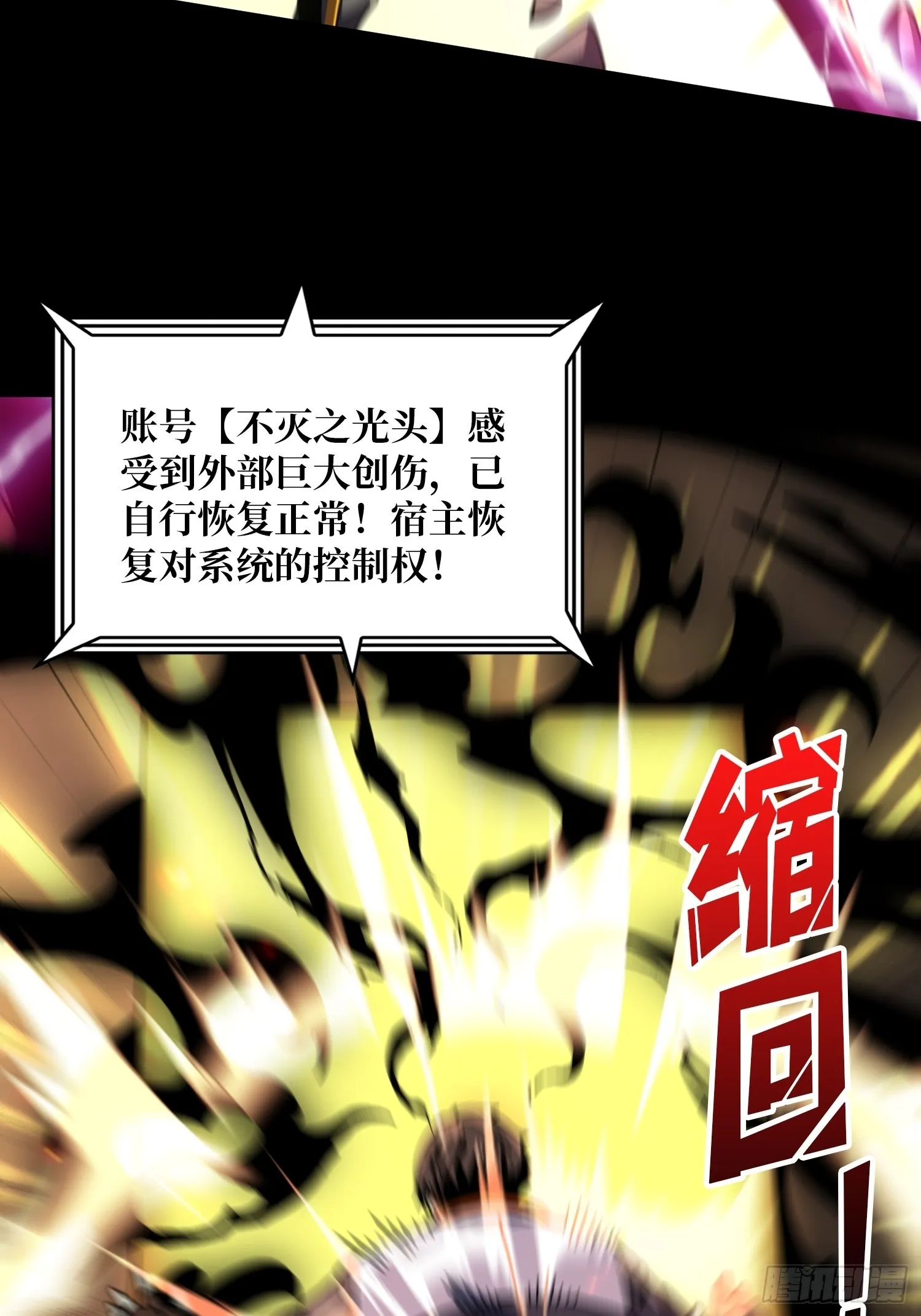 抑郁弥漫 第51页