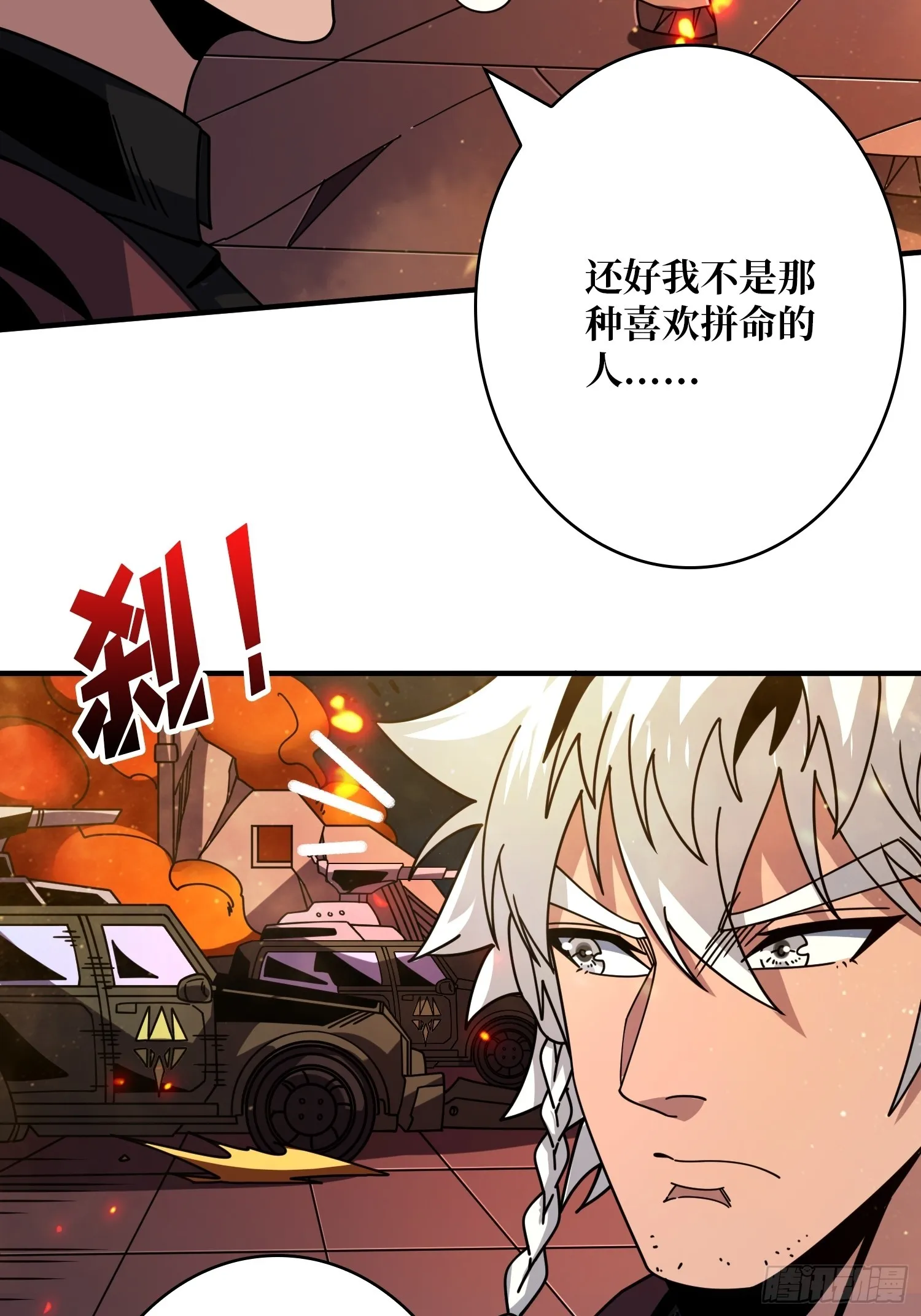 抑郁弥漫 第57页