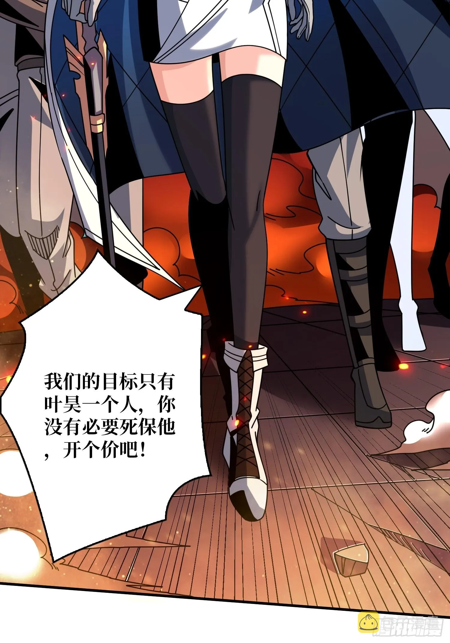 抑郁弥漫 第59页