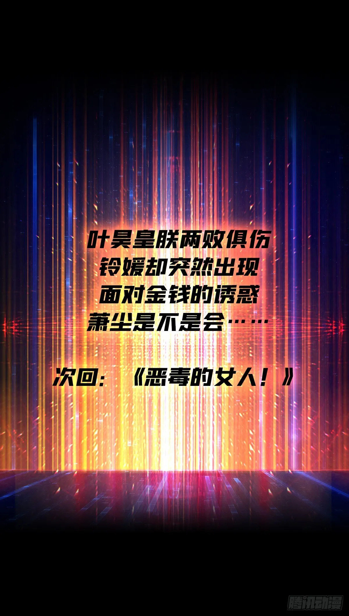抑郁弥漫 第60页