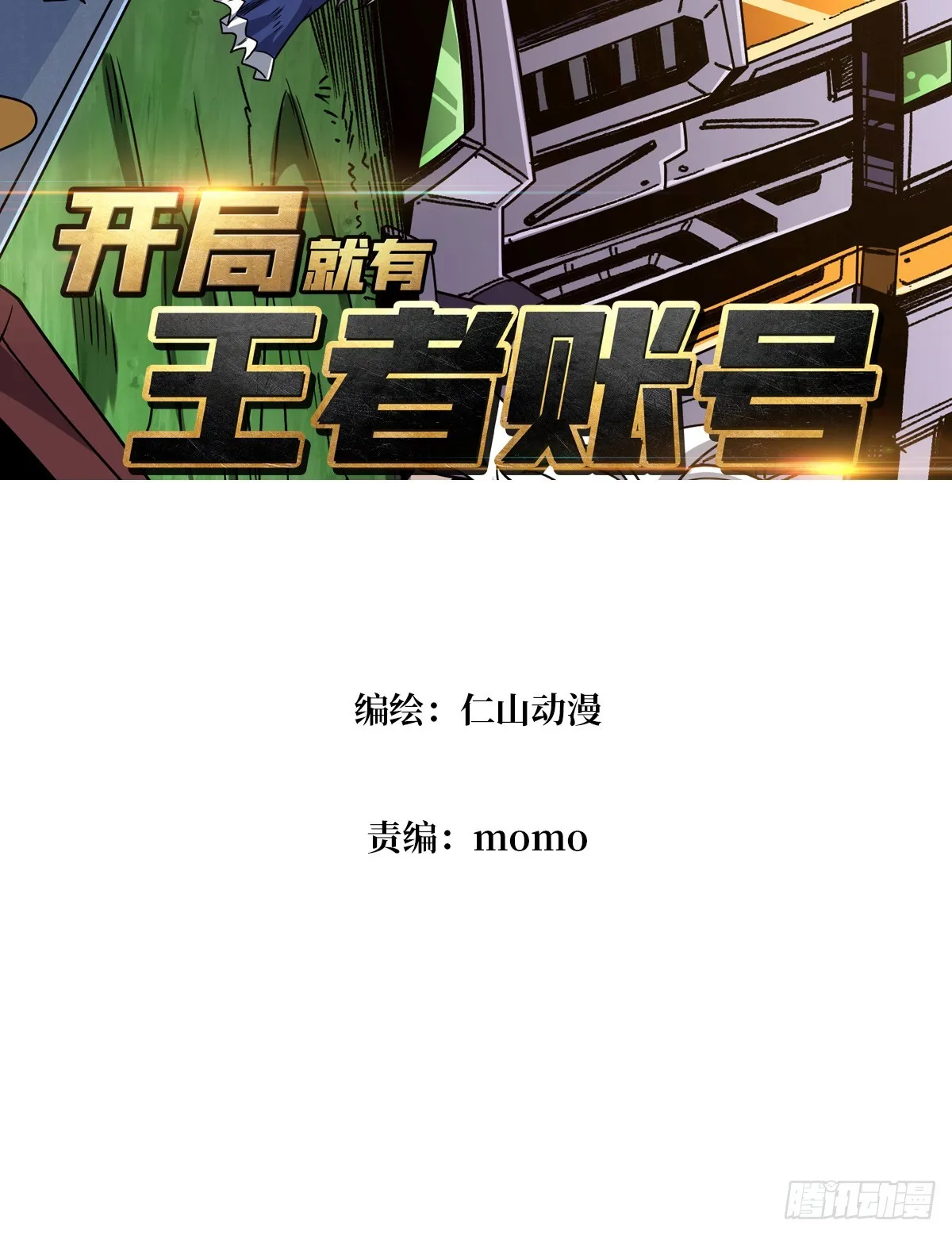 共同利益 第3页