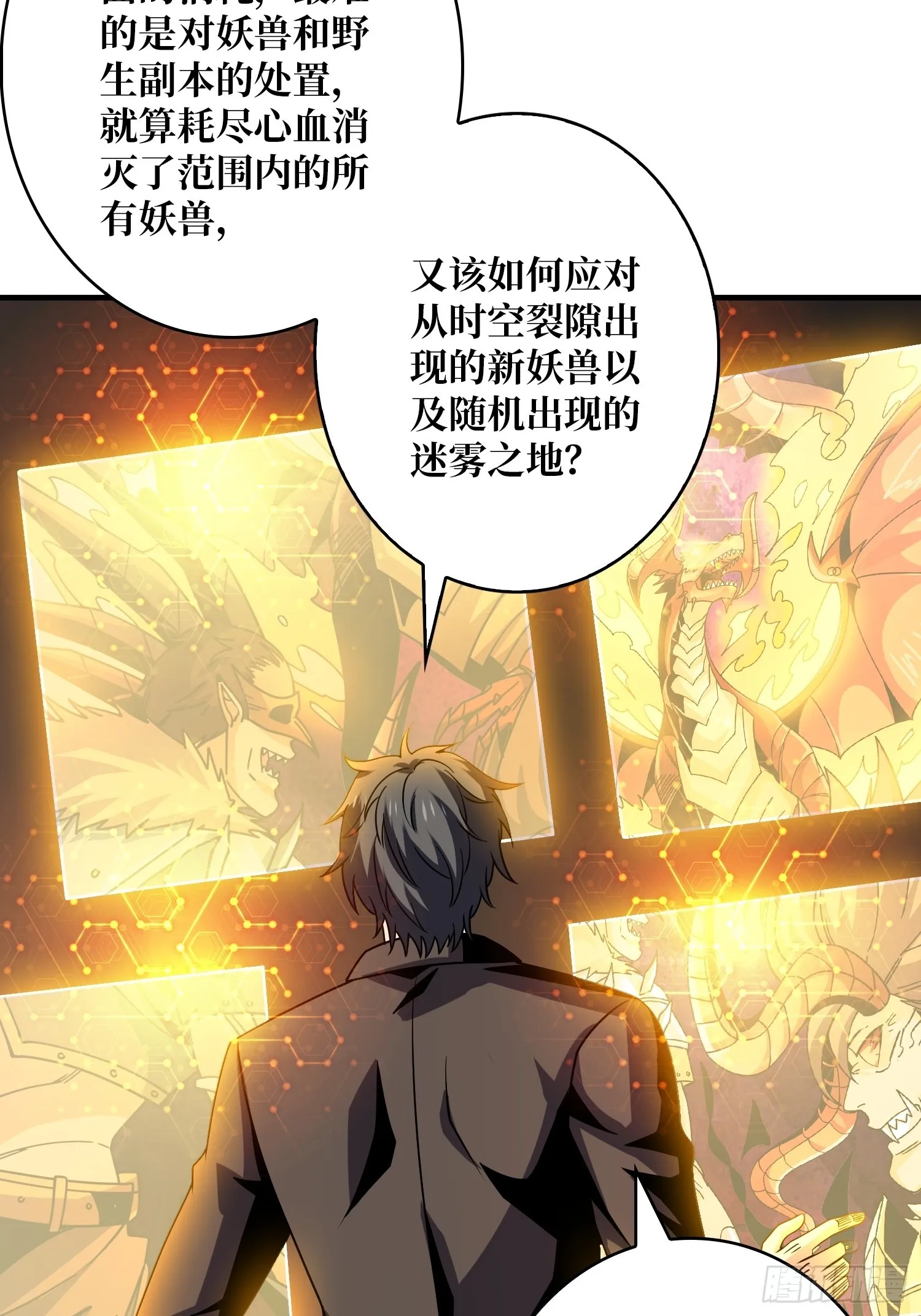 共同利益 第10页