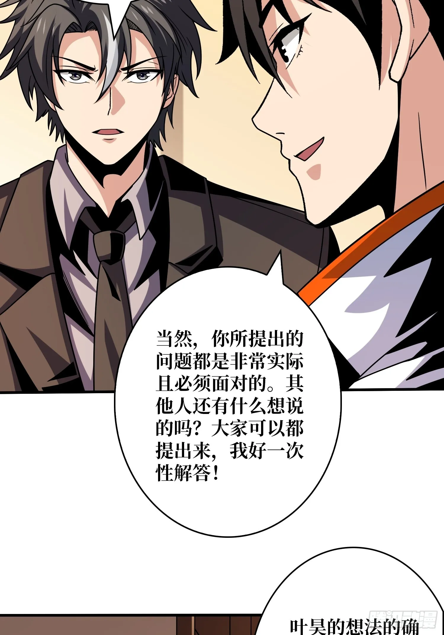 共同利益 第13页