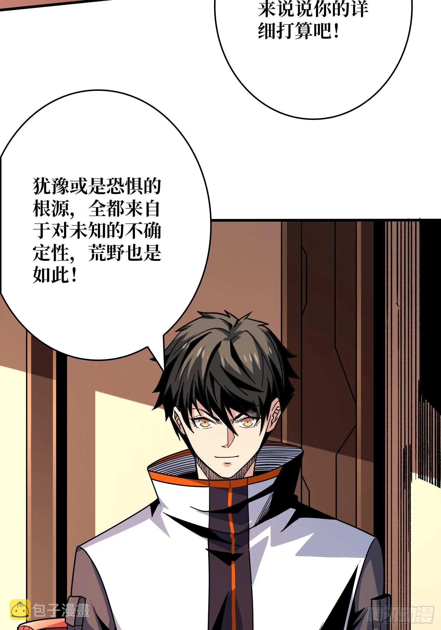 共同利益 第16页