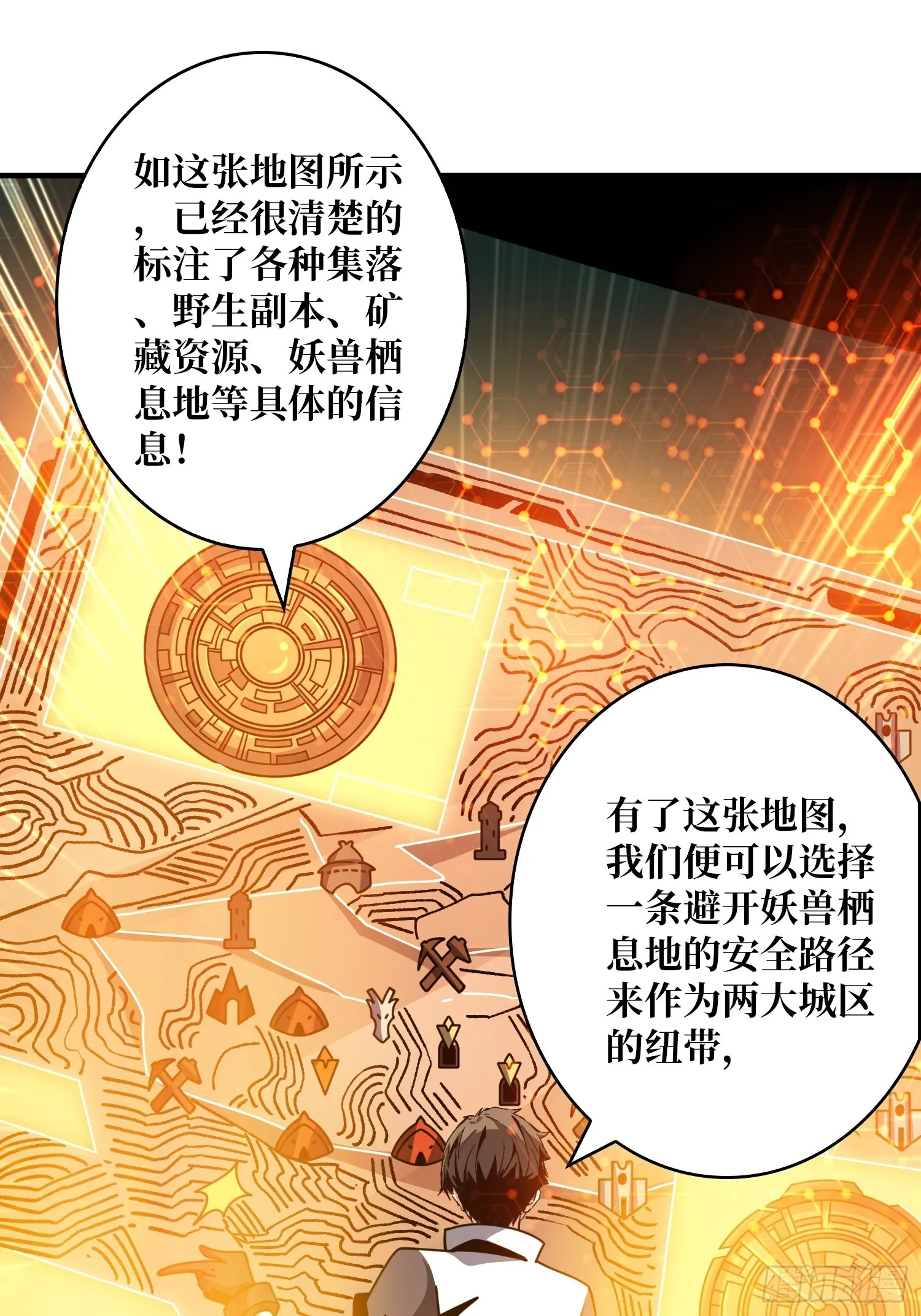 共同利益 第18页