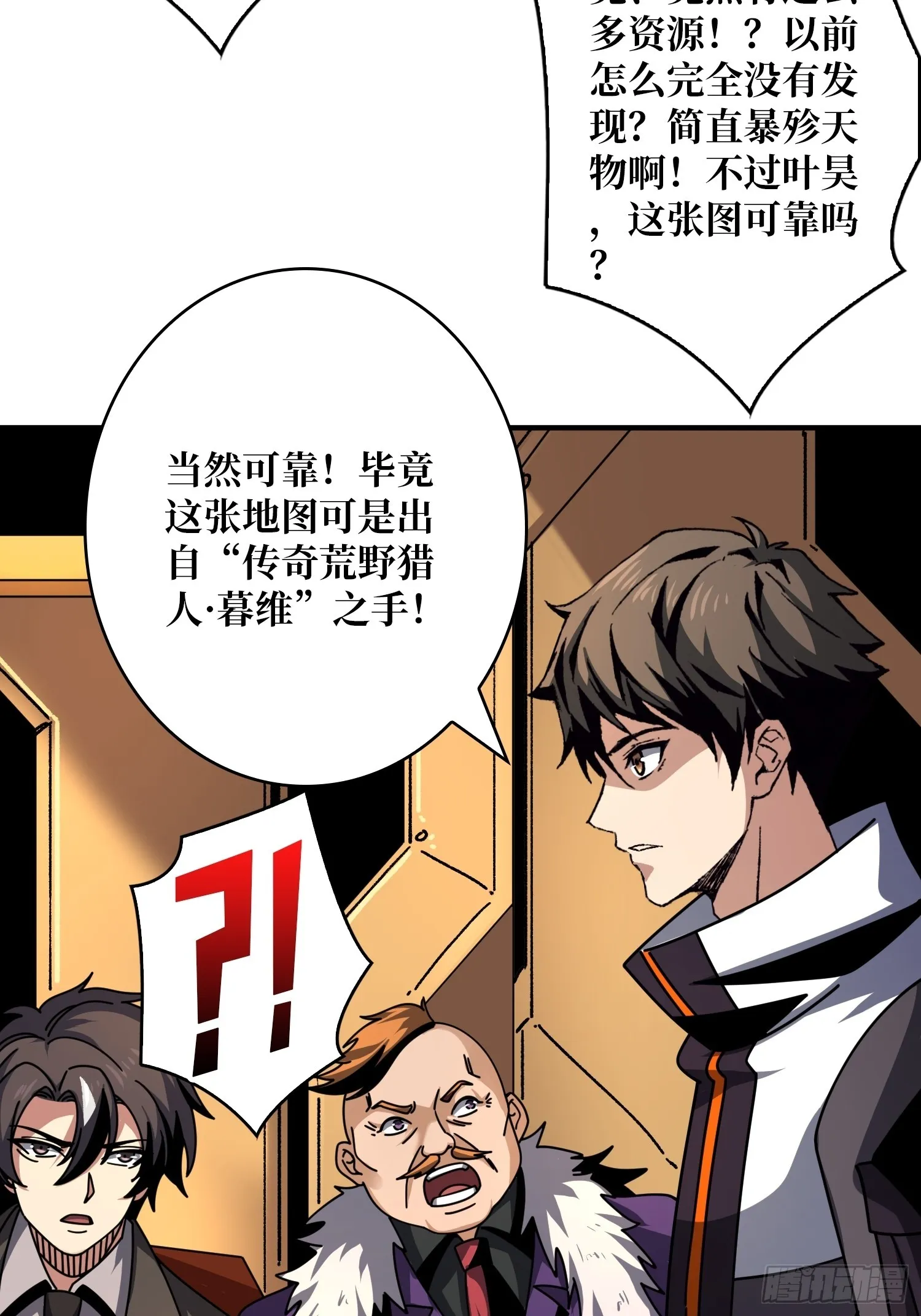 共同利益 第21页