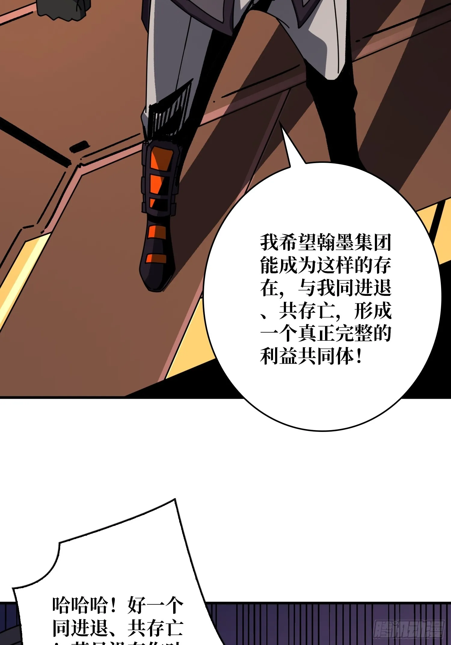 共同利益 第26页