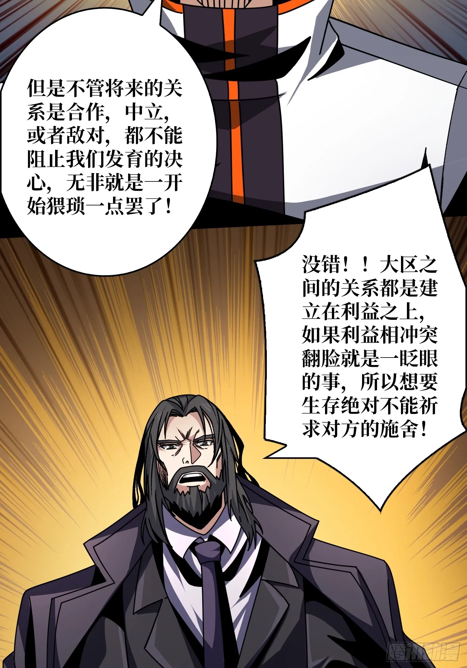 共同利益 第30页
