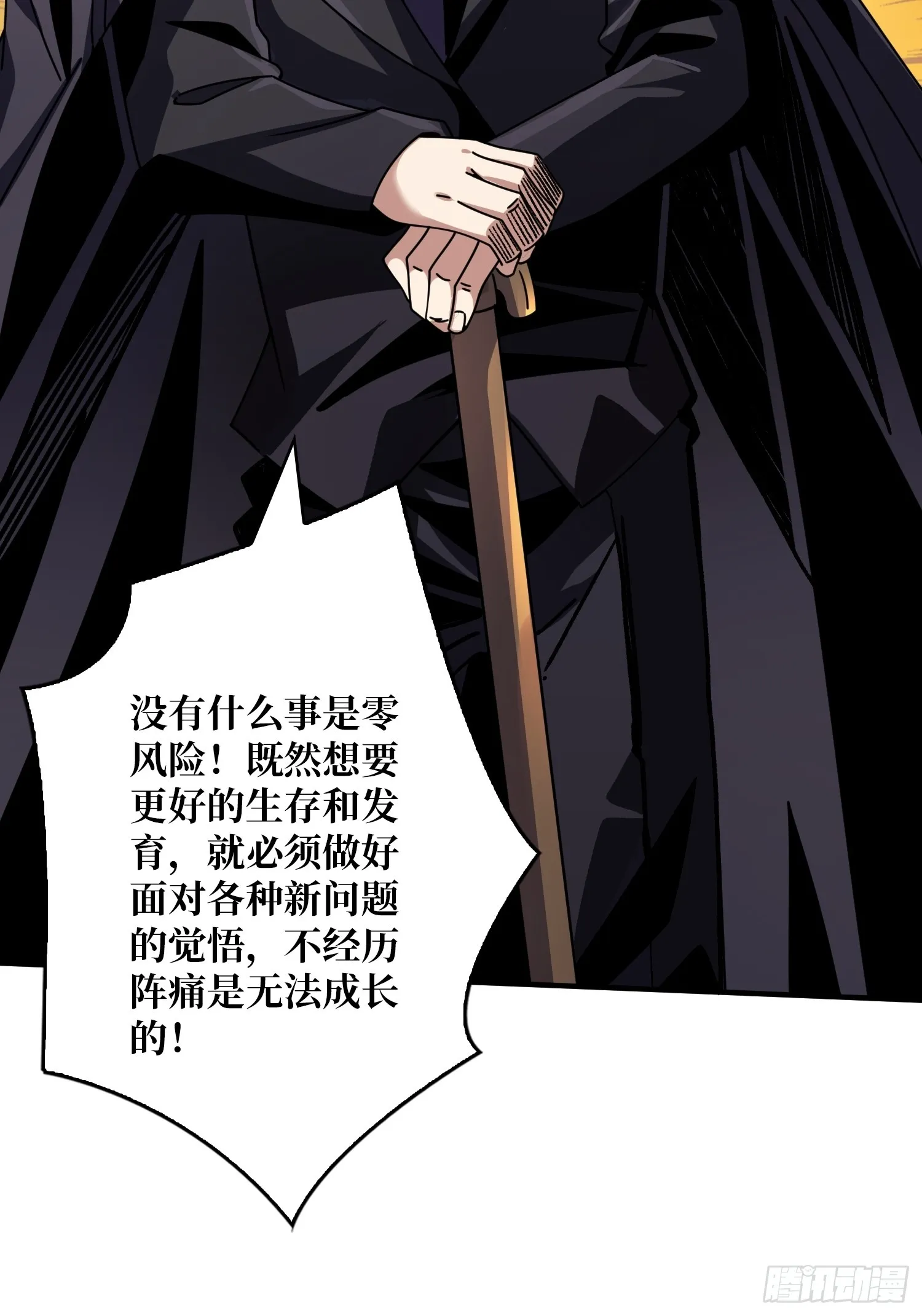 共同利益 第31页