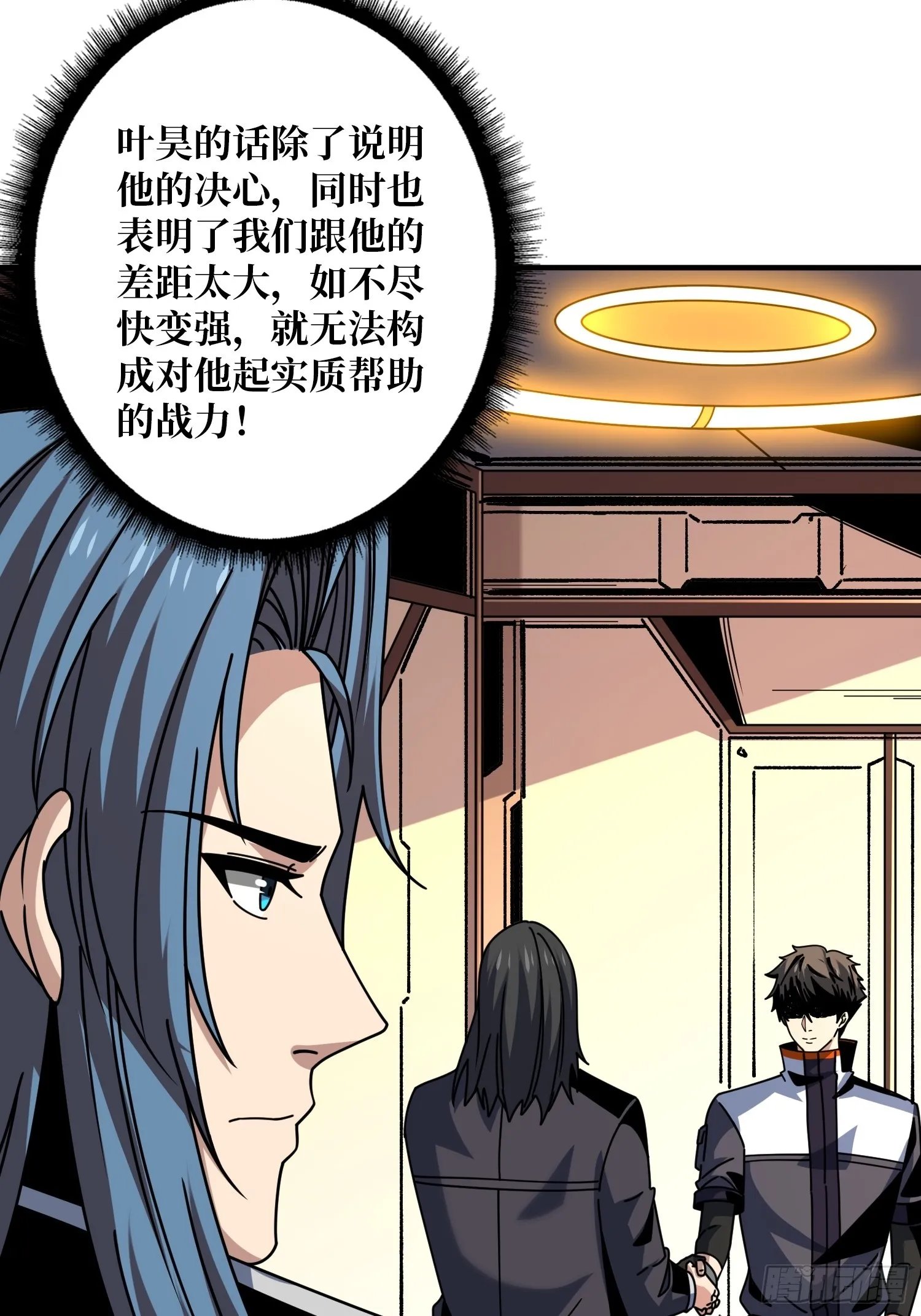 共同利益 第36页