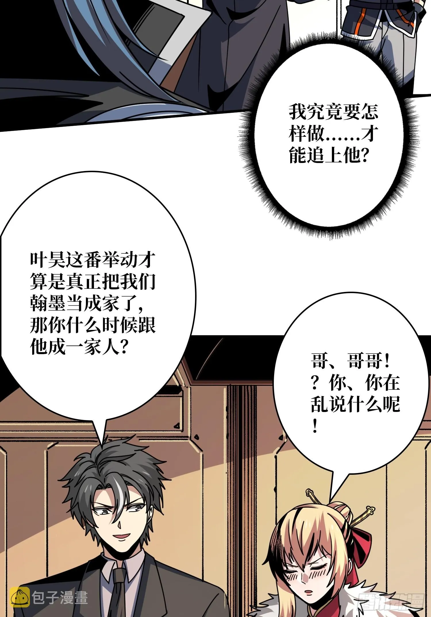 共同利益 第37页