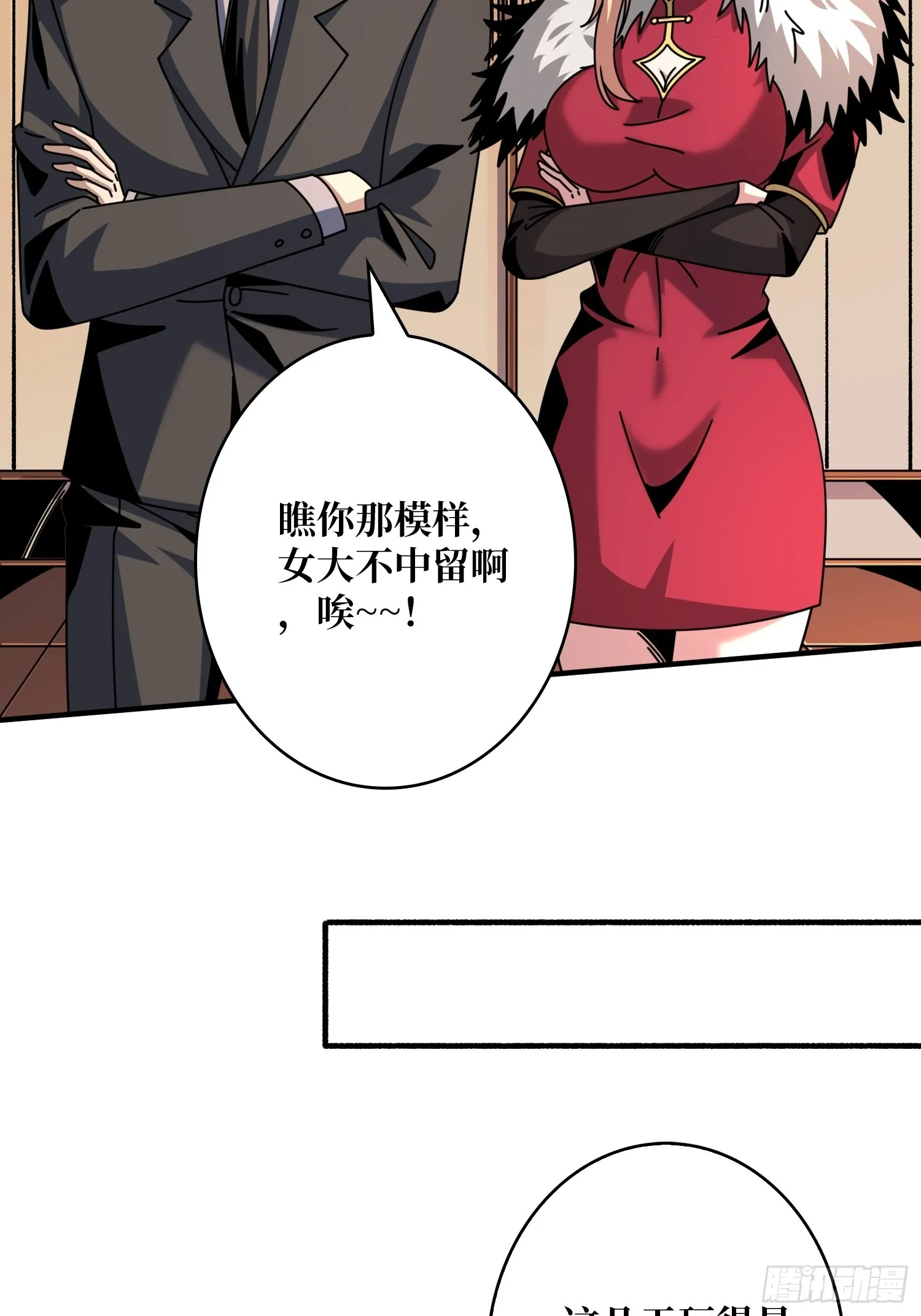 共同利益 第38页