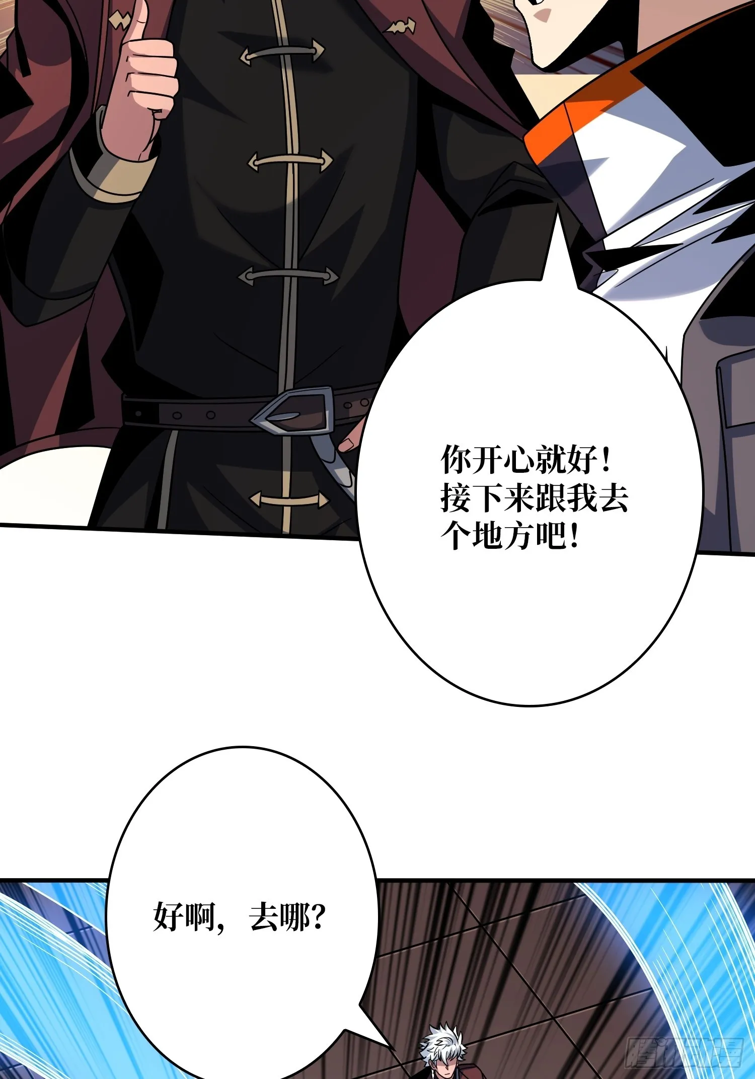 共同利益 第41页