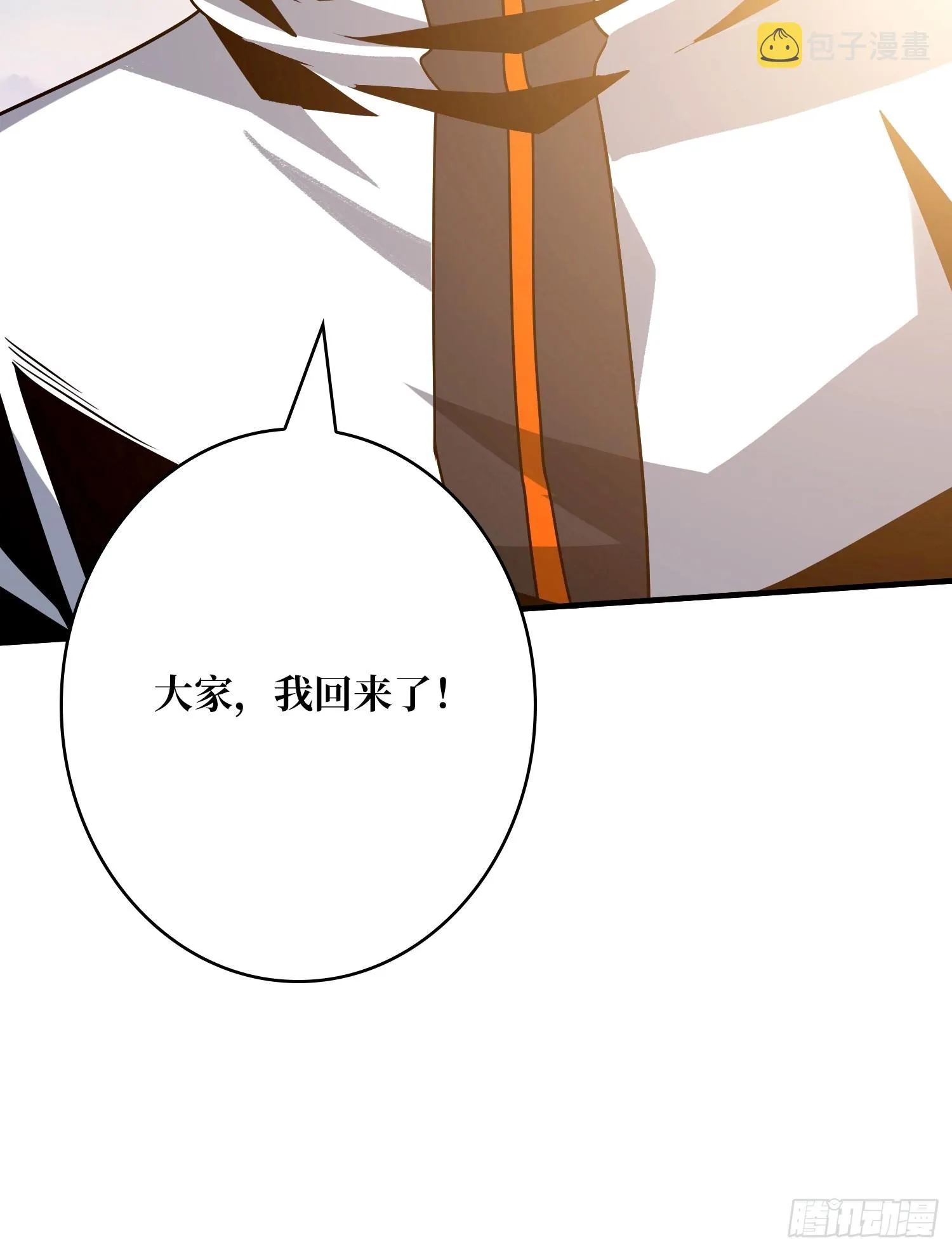共同利益 第49页