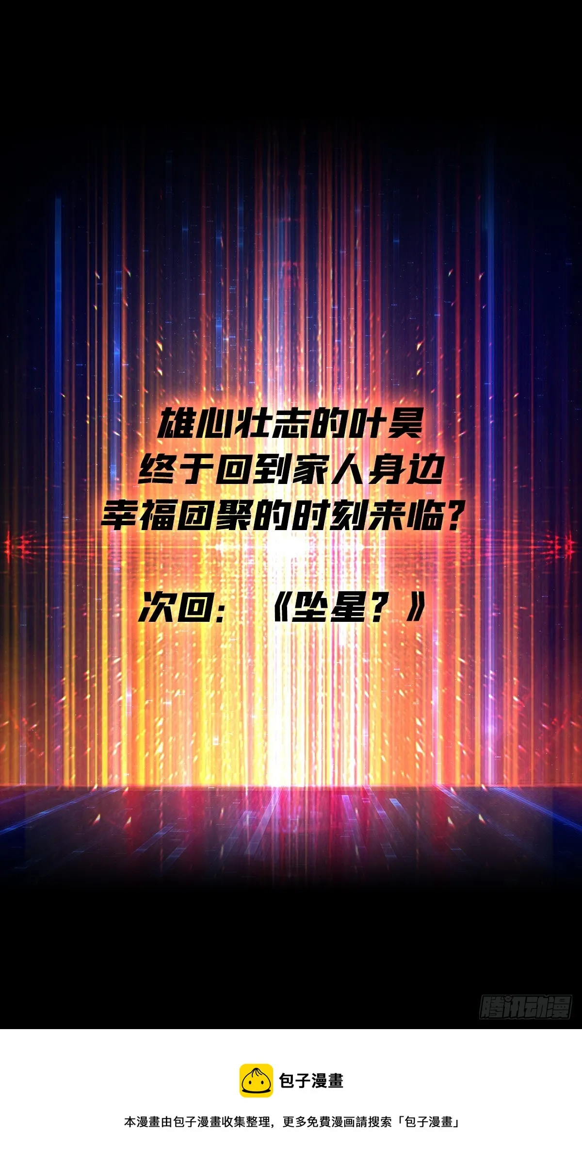 共同利益 第50页