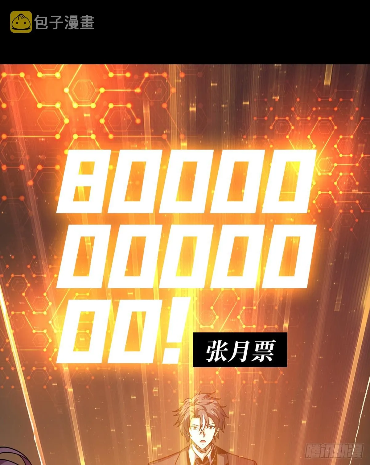 共同利益 第51页